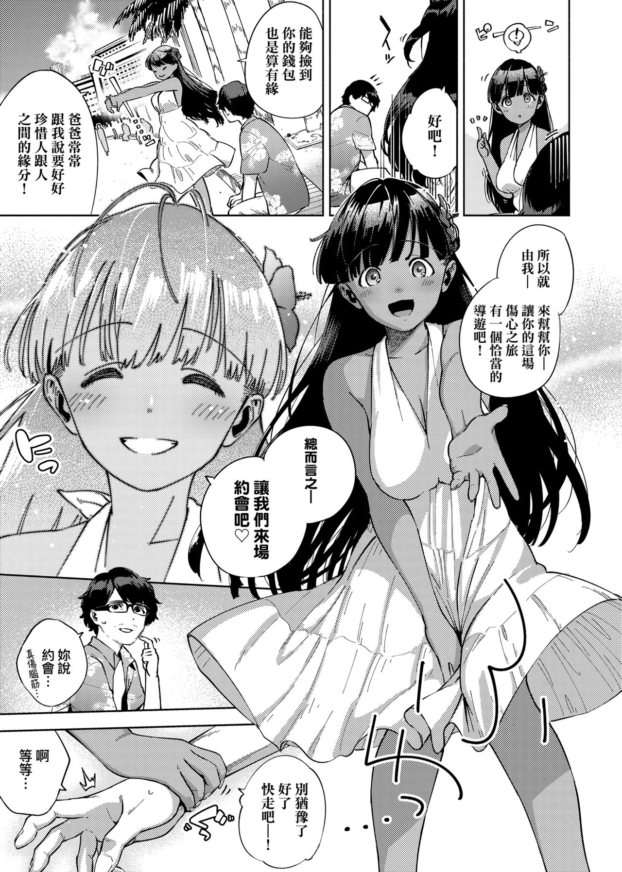 YaMiTsuKi Pheromone | 性愛上癮費洛蒙中毒 特裝版 - Page 140