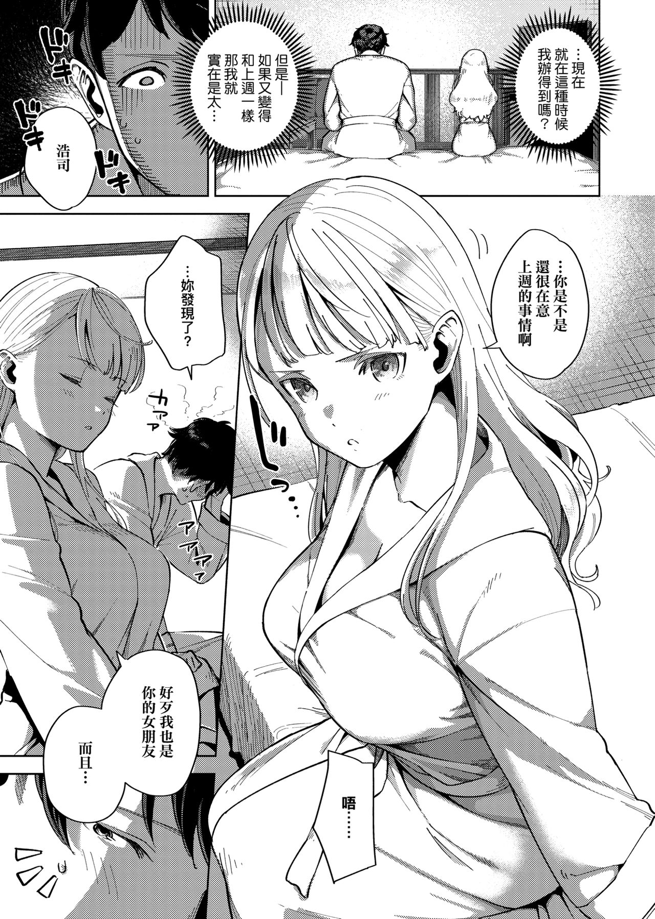 YaMiTsuKi Pheromone | 性愛上癮費洛蒙中毒 特裝版 - Page 200