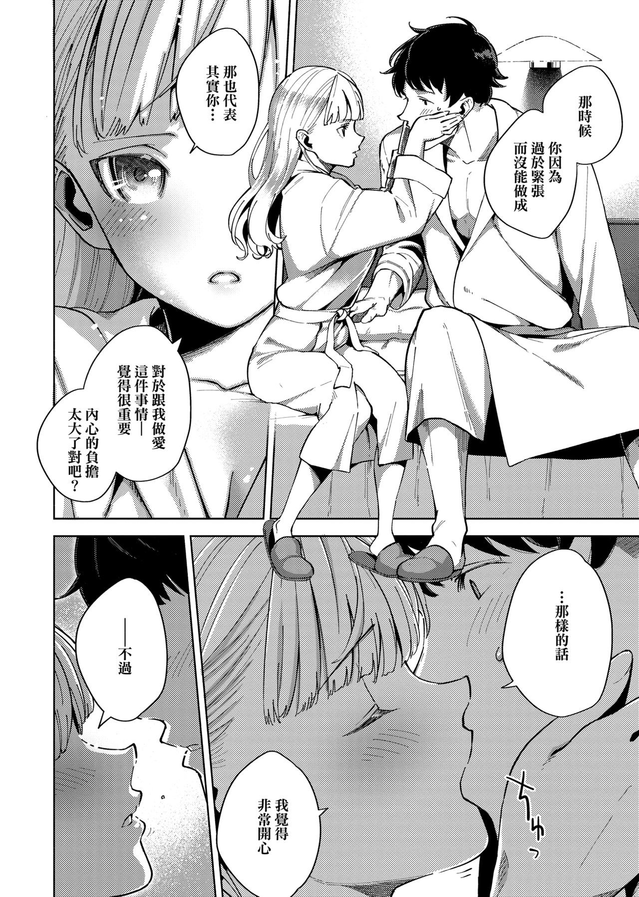 YaMiTsuKi Pheromone | 性愛上癮費洛蒙中毒 特裝版 - Page 201