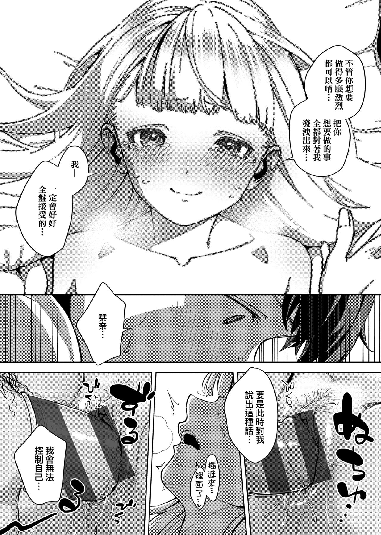 YaMiTsuKi Pheromone | 性愛上癮費洛蒙中毒 特裝版 - Page 210
