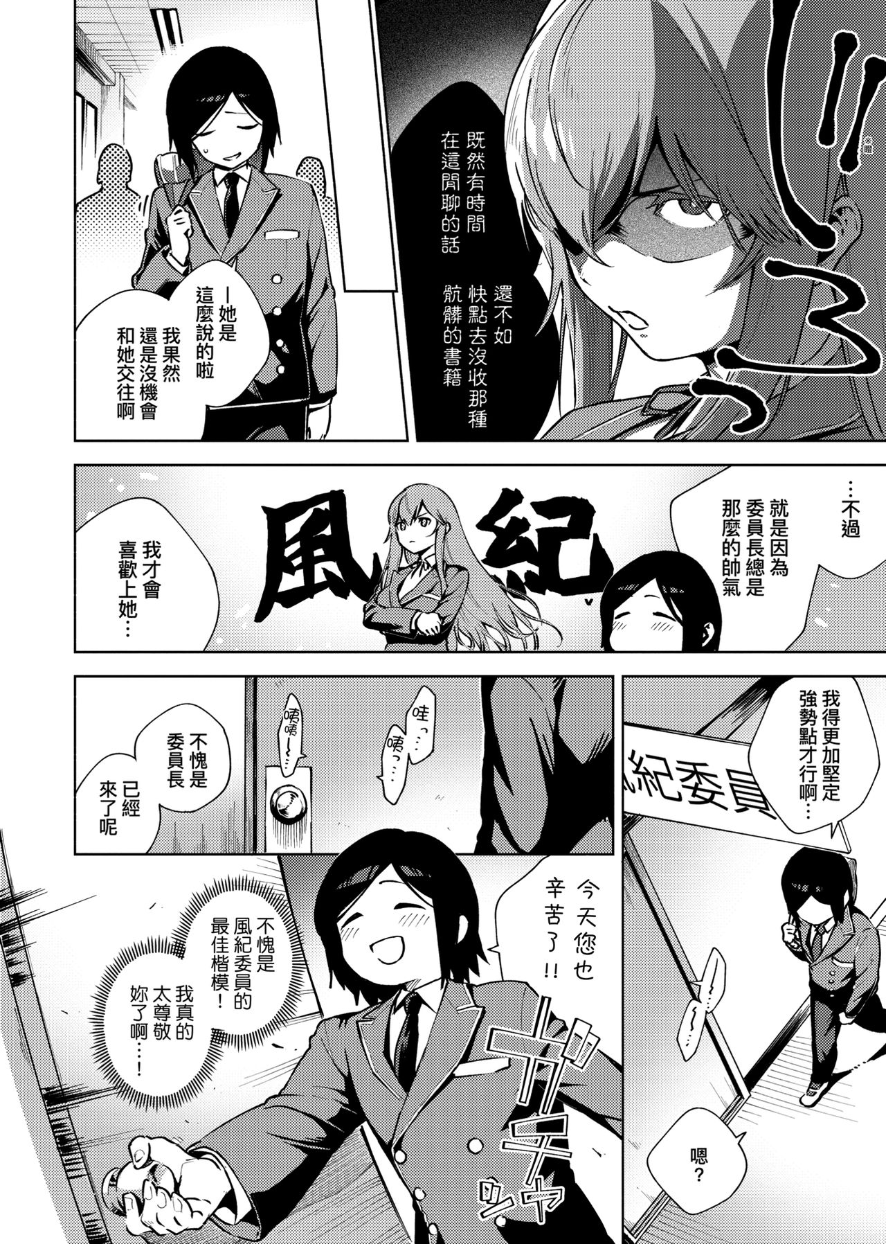 YaMiTsuKi Pheromone | 性愛上癮費洛蒙中毒 特裝版 - Page 247