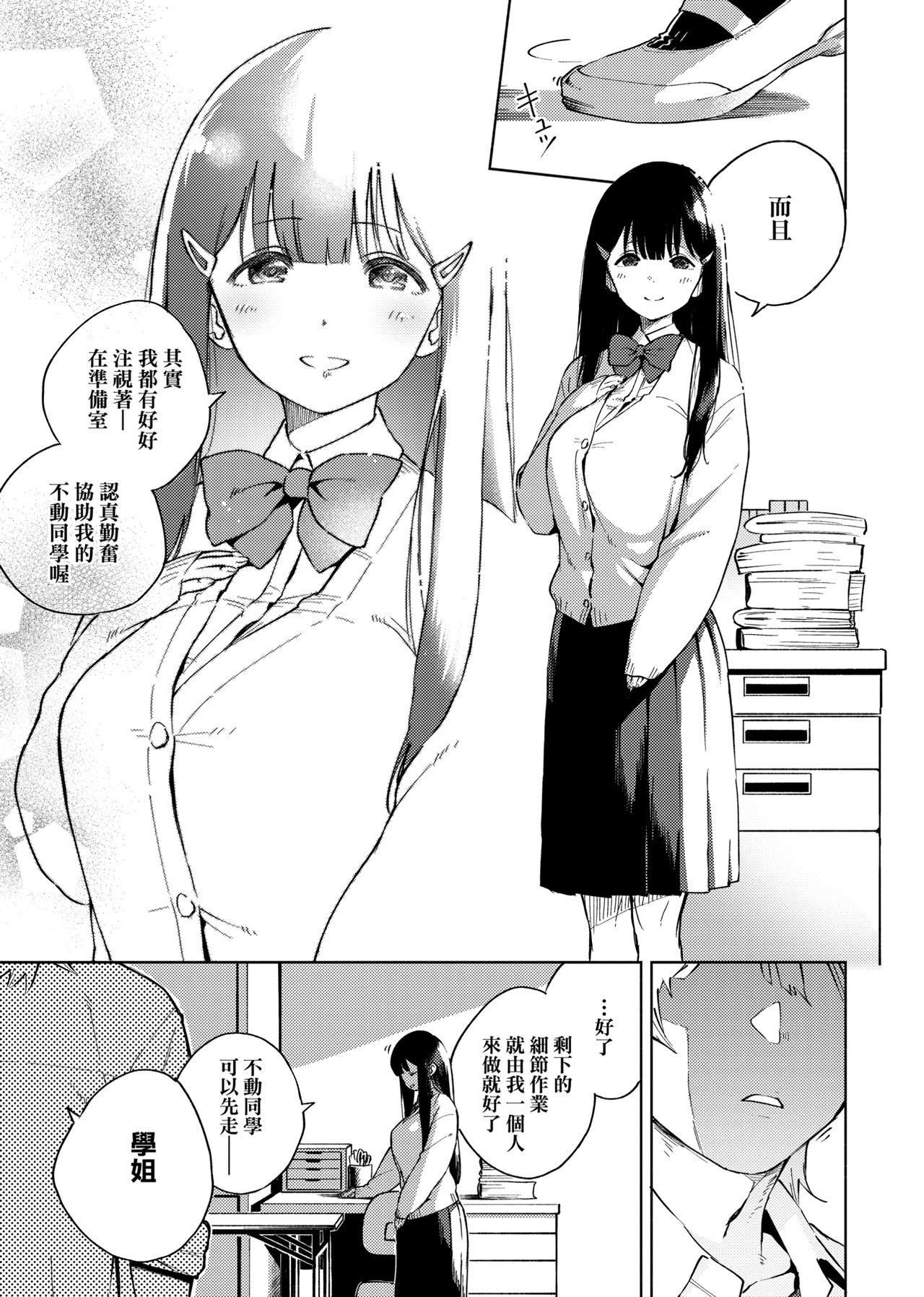 YaMiTsuKi Pheromone | 性愛上癮費洛蒙中毒 特裝版 - Page 48