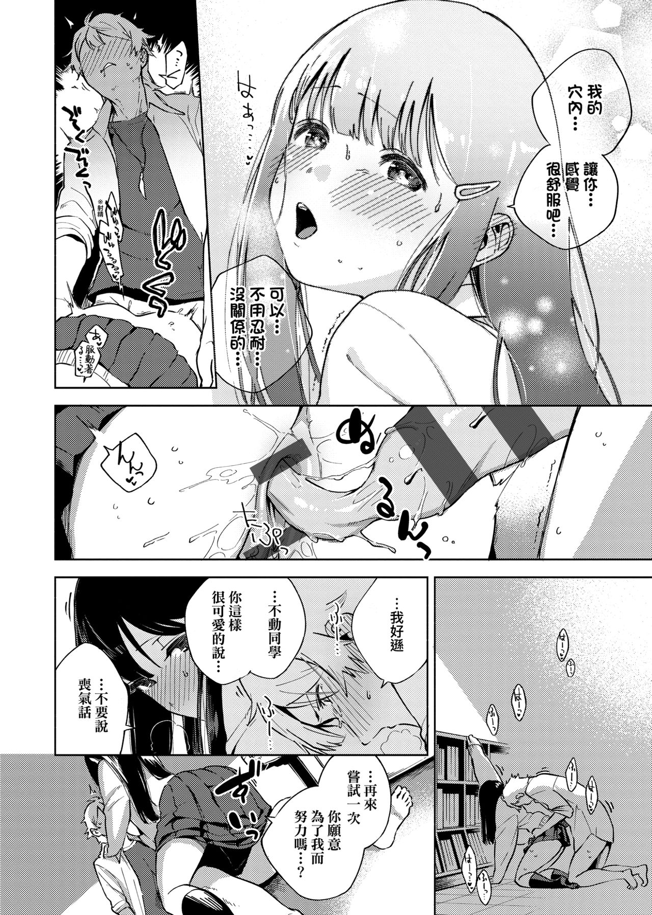 YaMiTsuKi Pheromone | 性愛上癮費洛蒙中毒 特裝版 - Page 61