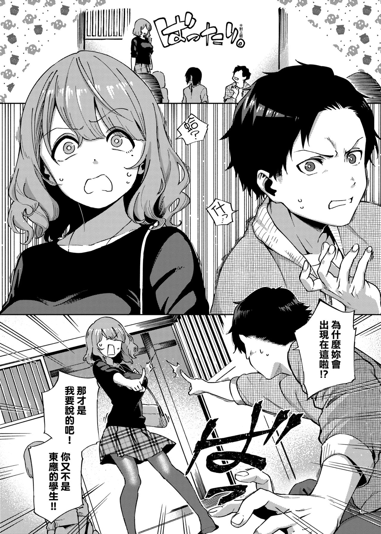YaMiTsuKi Pheromone | 性愛上癮費洛蒙中毒 特裝版 - Page 79