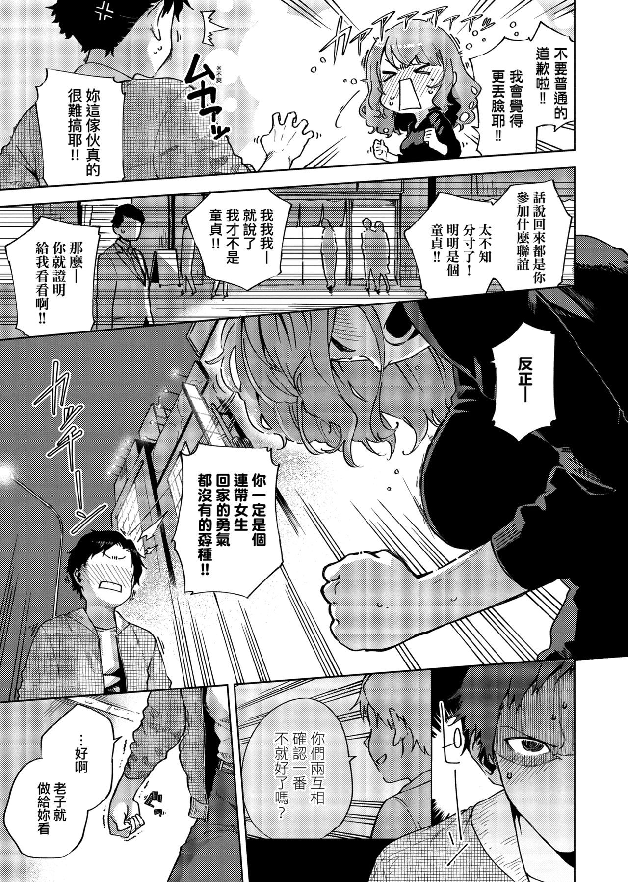 YaMiTsuKi Pheromone | 性愛上癮費洛蒙中毒 特裝版 - Page 82