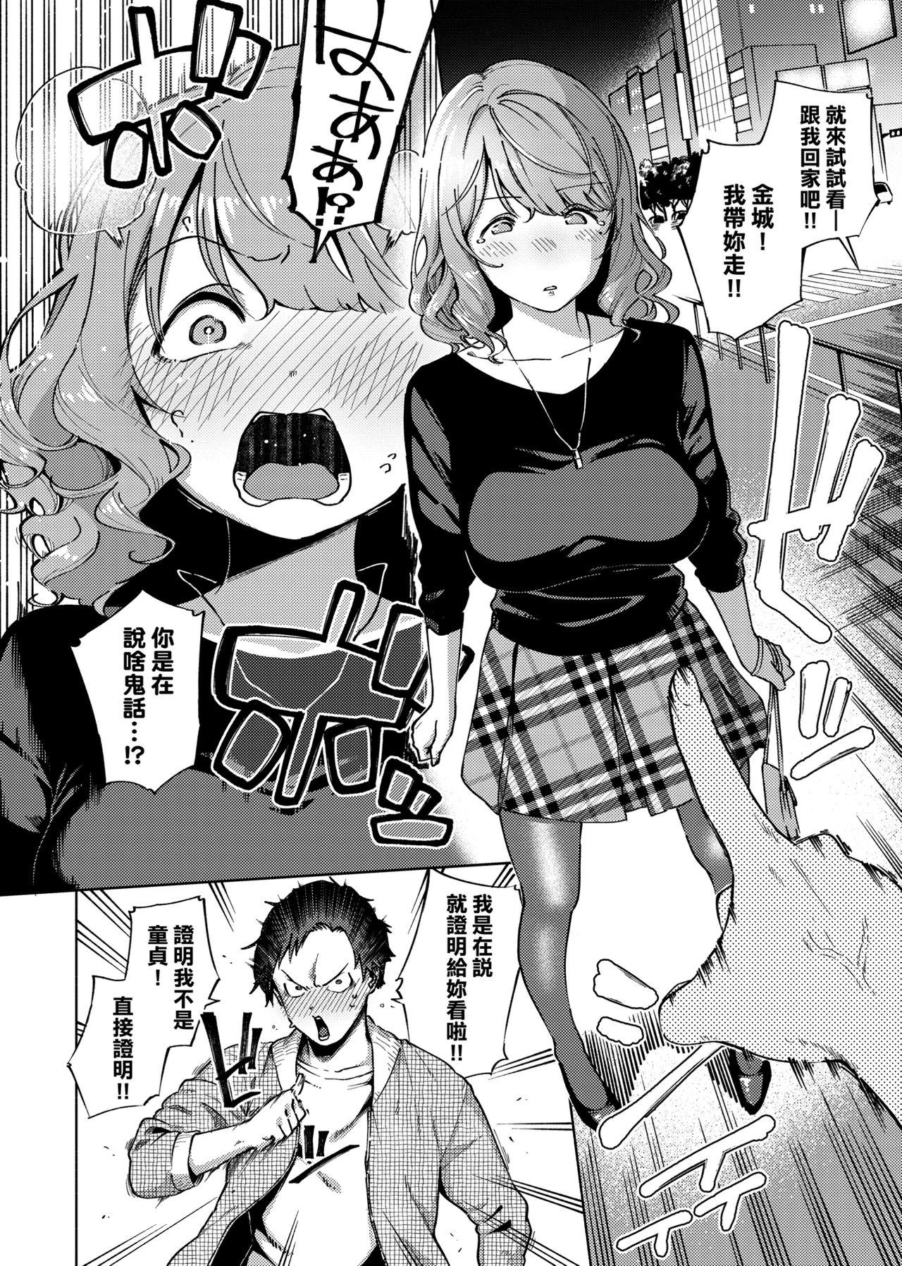 YaMiTsuKi Pheromone | 性愛上癮費洛蒙中毒 特裝版 - Page 83