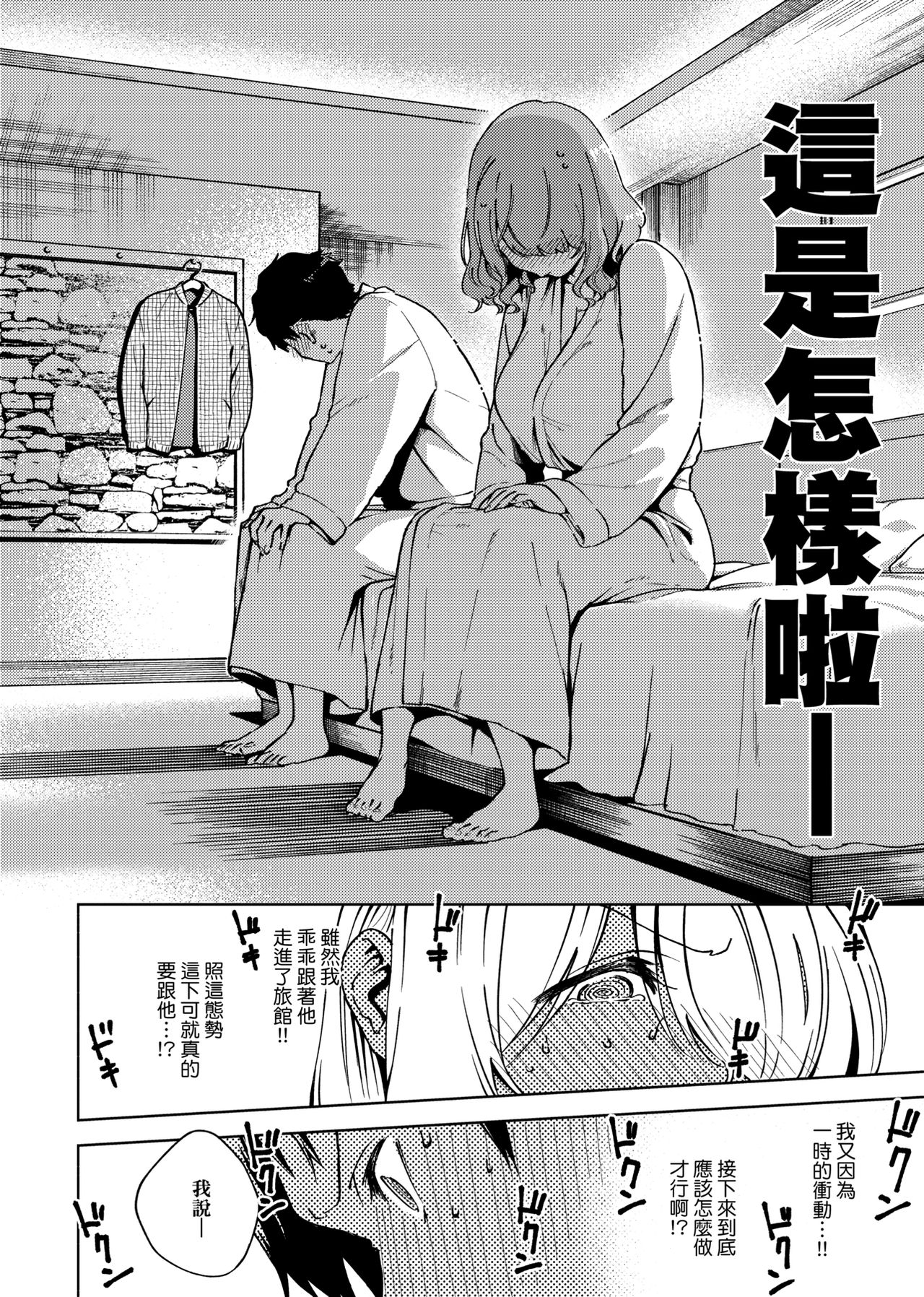 YaMiTsuKi Pheromone | 性愛上癮費洛蒙中毒 特裝版 - Page 85
