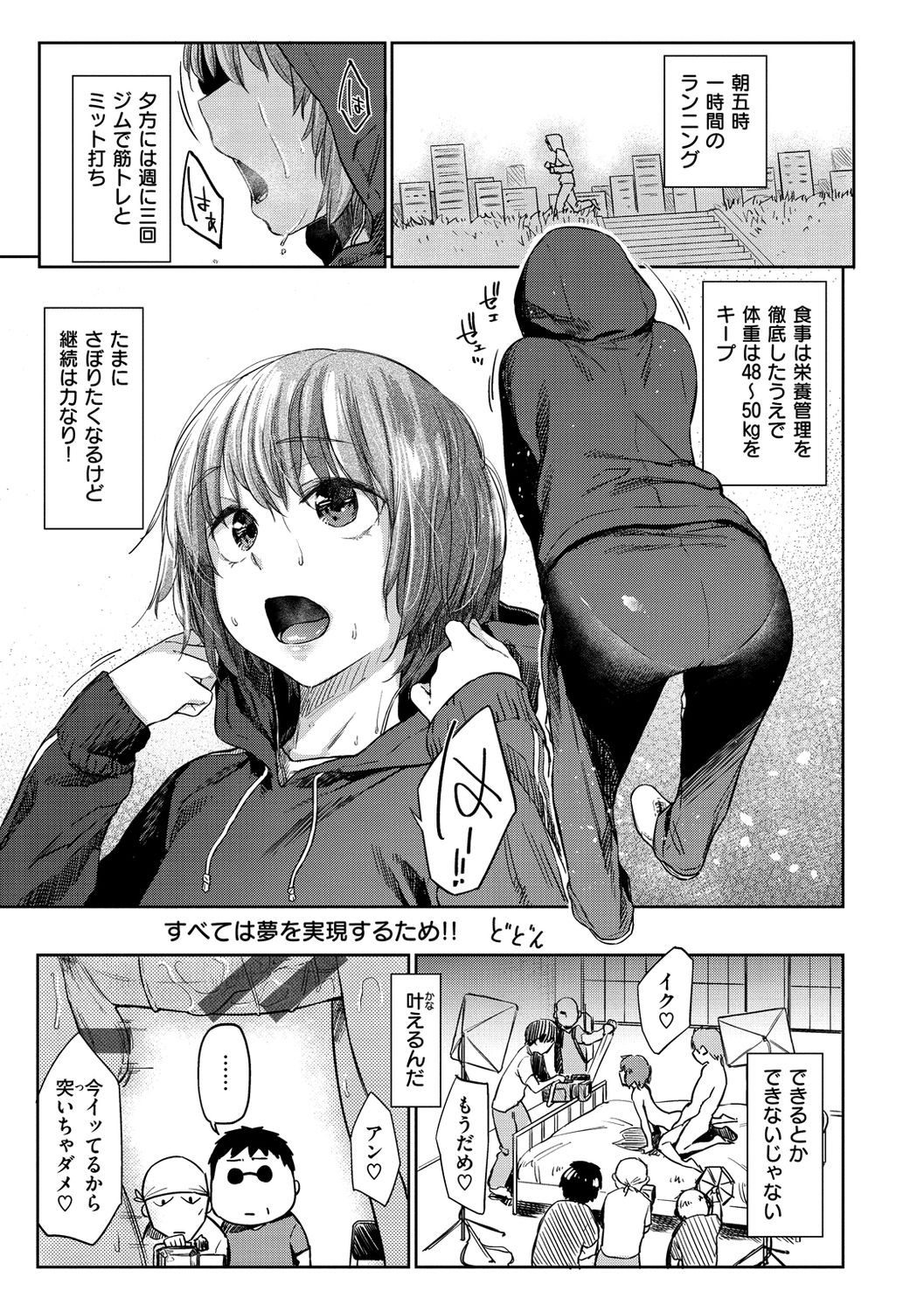 Himitsu no Tsubomi - Page 159