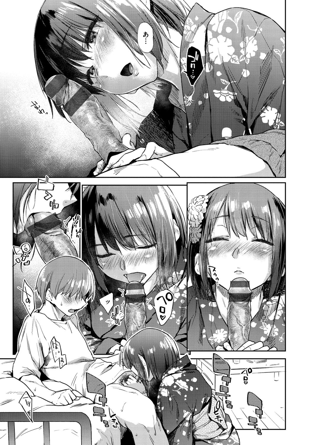 Himitsu no Tsubomi - Page 93
