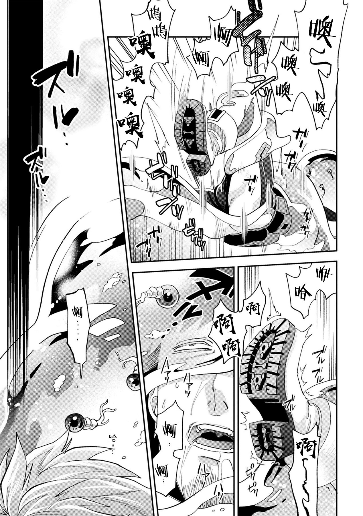 brainHacker Slime x Noukan x Kyousei Zecchou | brainHacker 史莱姆×脑奸×强制绝顶 Ch.1 - Page 29