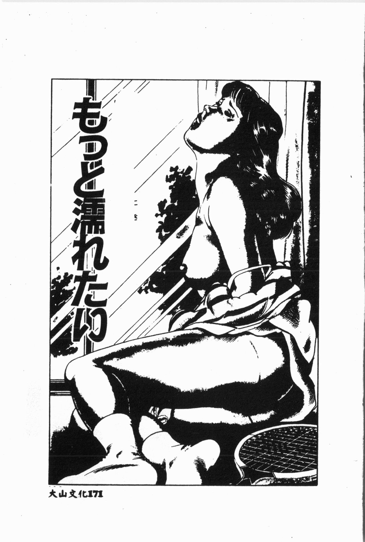 -Jigyaku Shoujo Vol.6 - Page 172