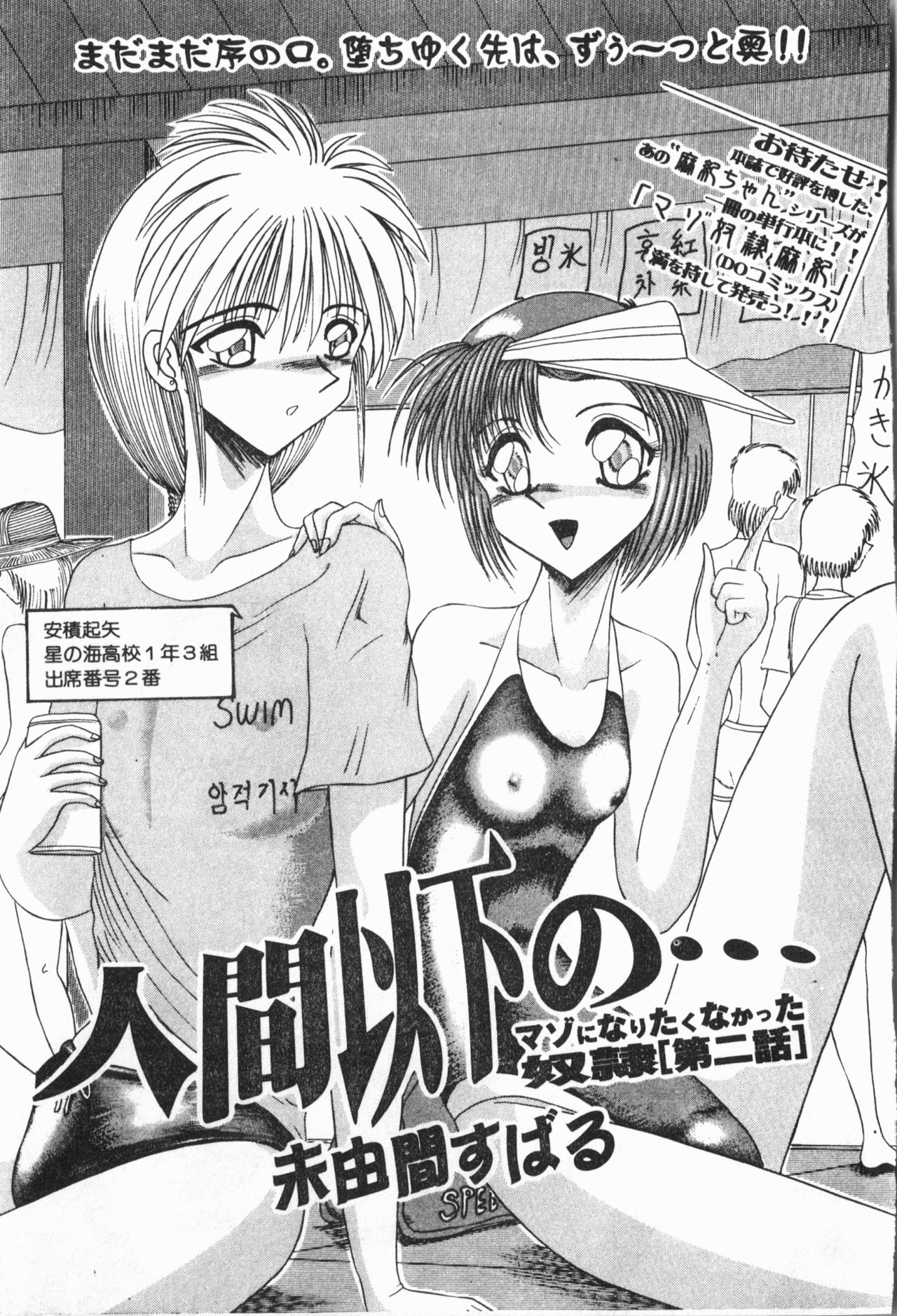 -Jigyaku Shoujo Vol.6 - Page 60
