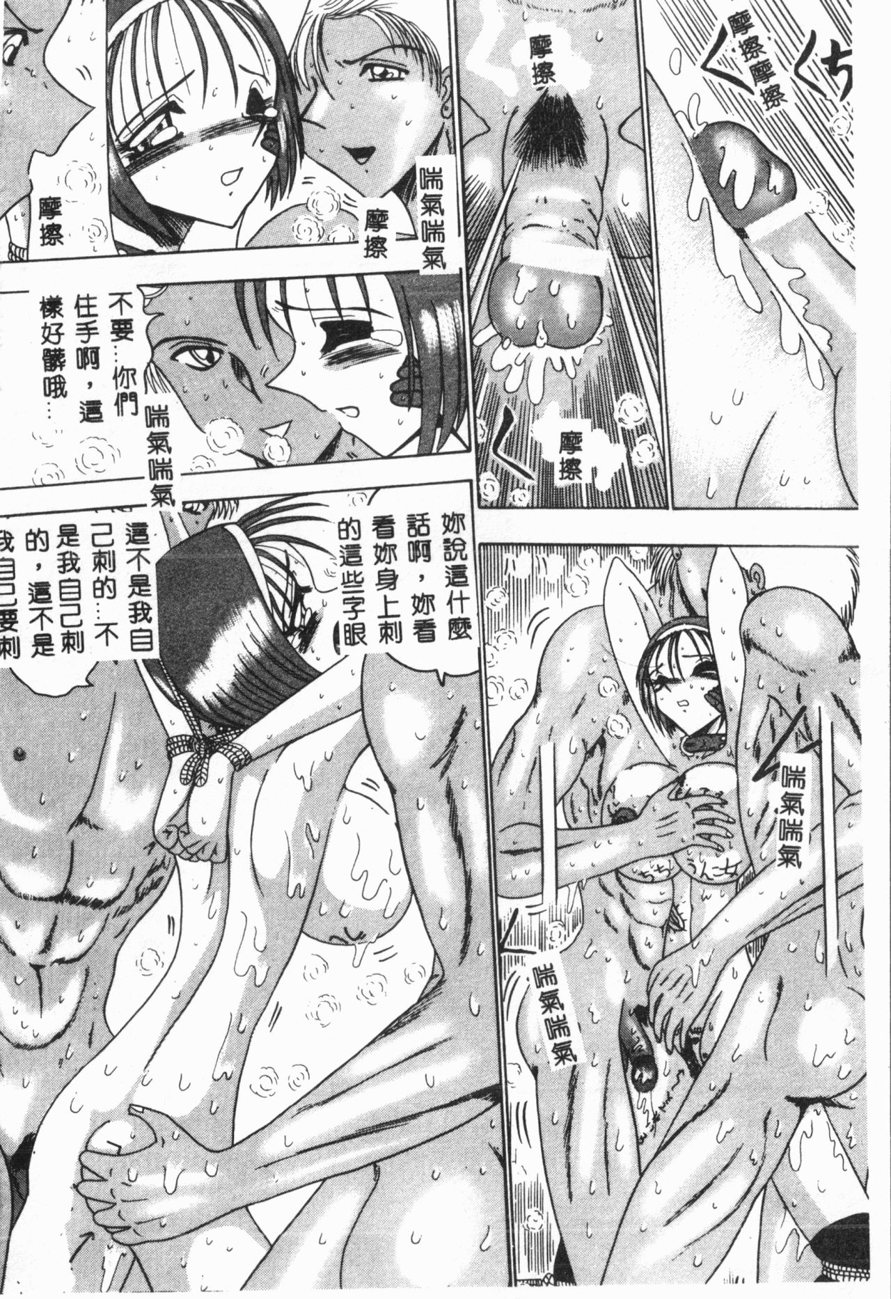 -Jigyaku Shoujo Vol.6 - Page 71