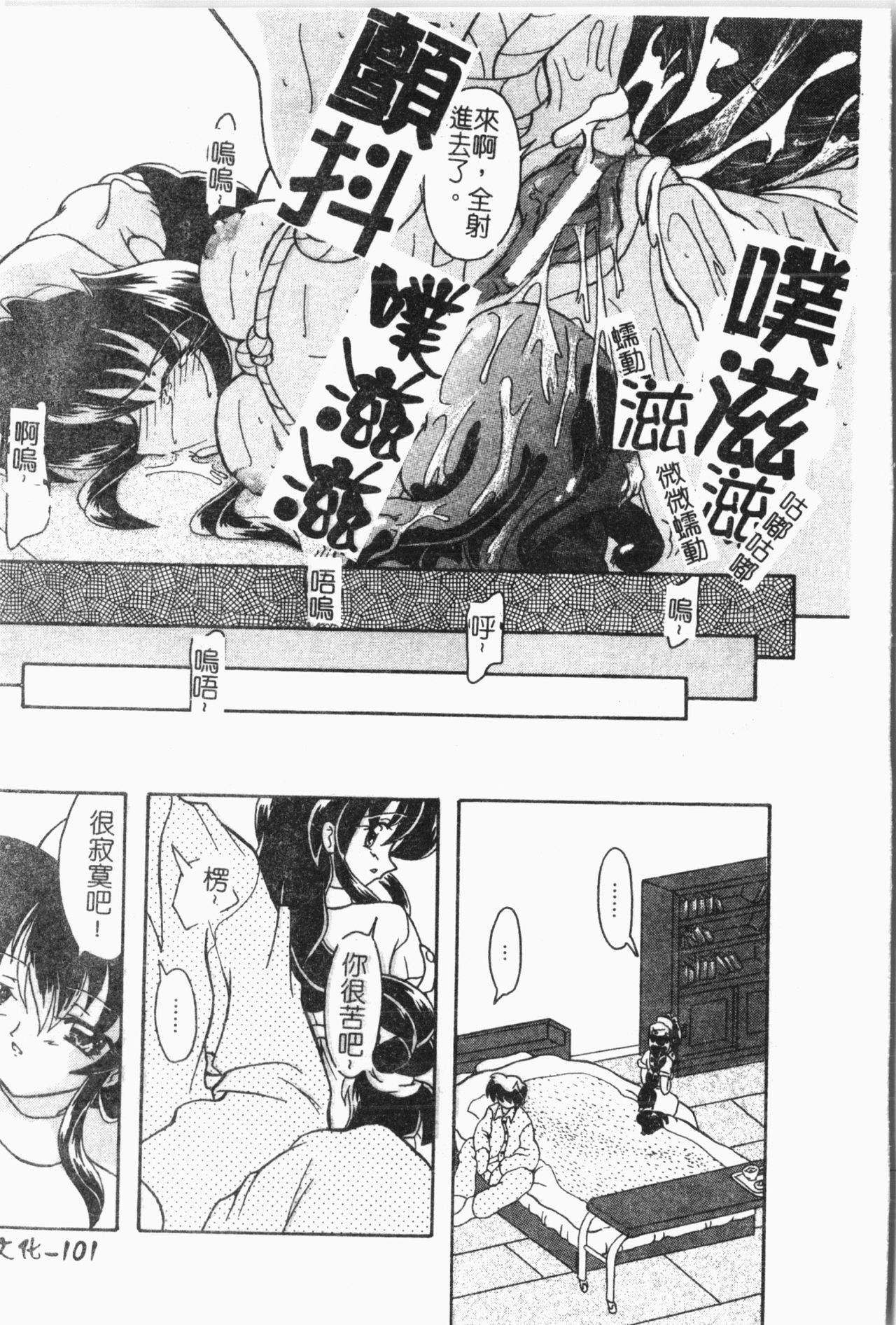 -Fucking body Check book - Page 102