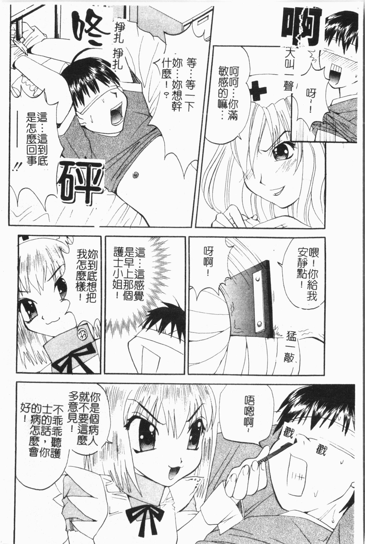 -Fucking body Check book - Page 123