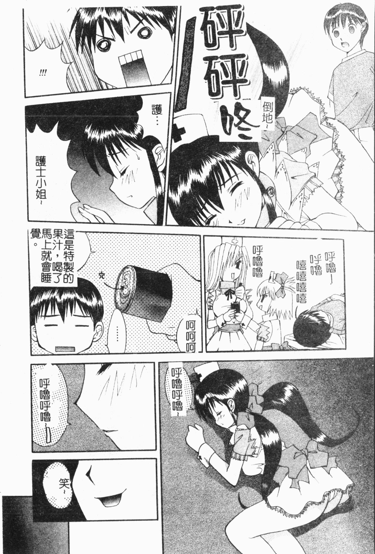 -Fucking body Check book - Page 135