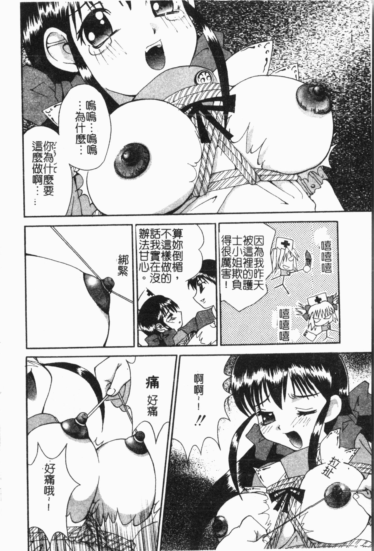 -Fucking body Check book - Page 137