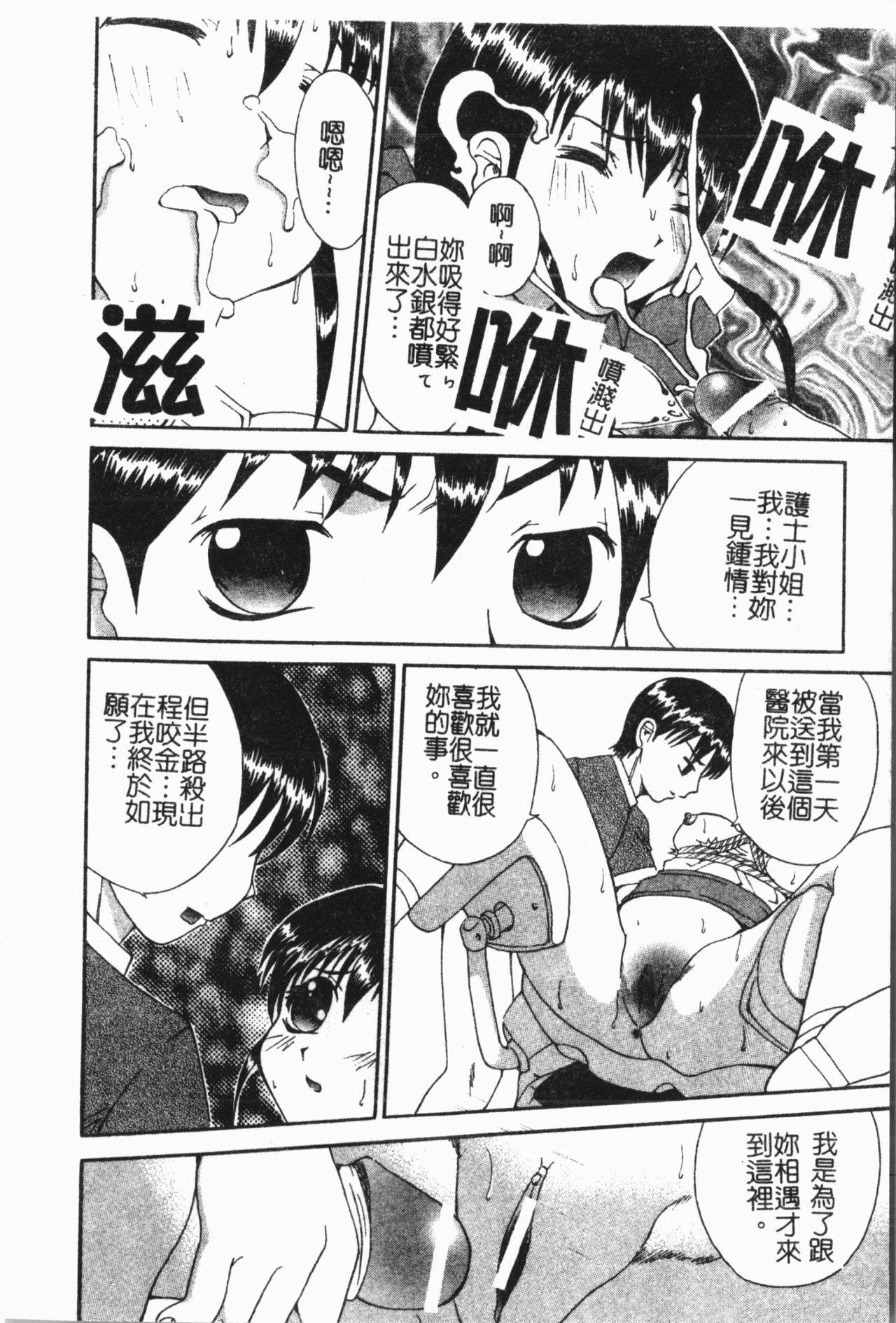 -Fucking body Check book - Page 141
