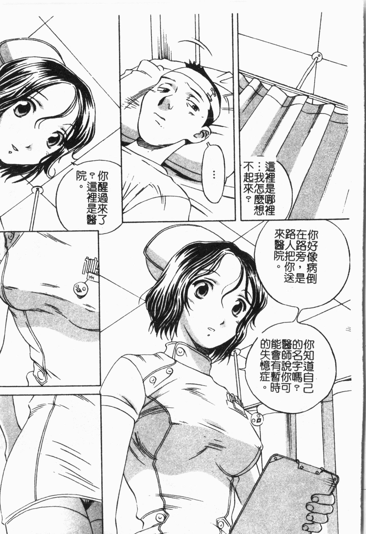 -Fucking body Check book - Page 144