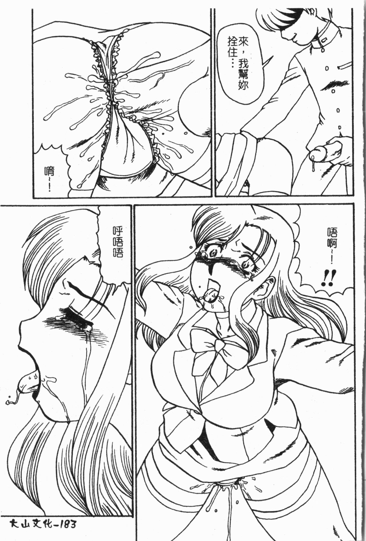 -Fucking body Check book - Page 184