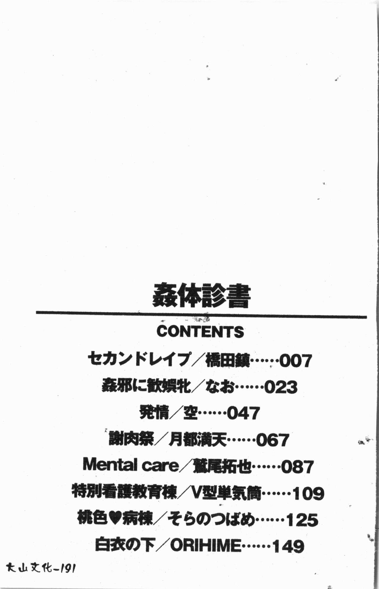 -Fucking body Check book - Page 192