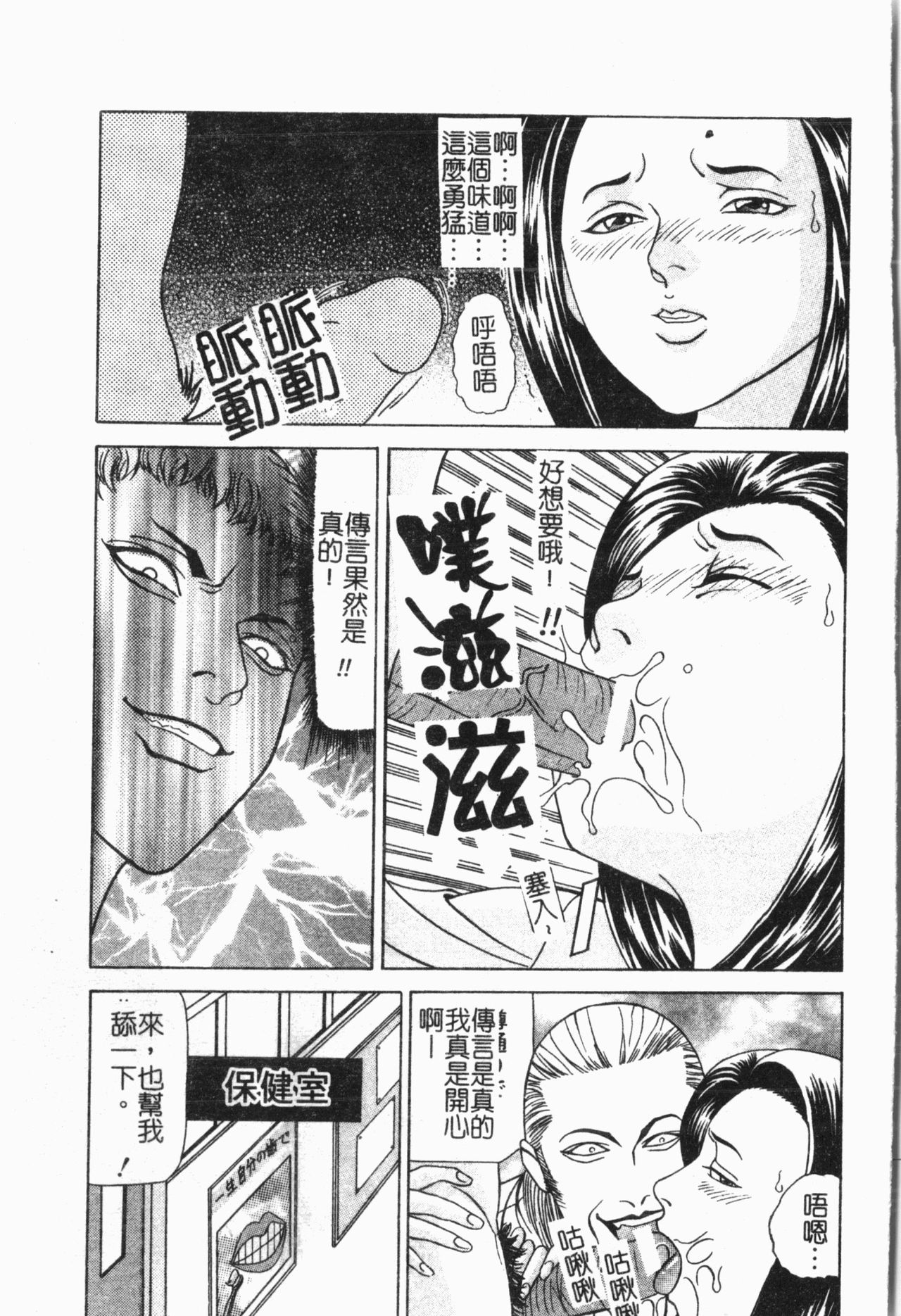 -Fucking body Check book - Page 50