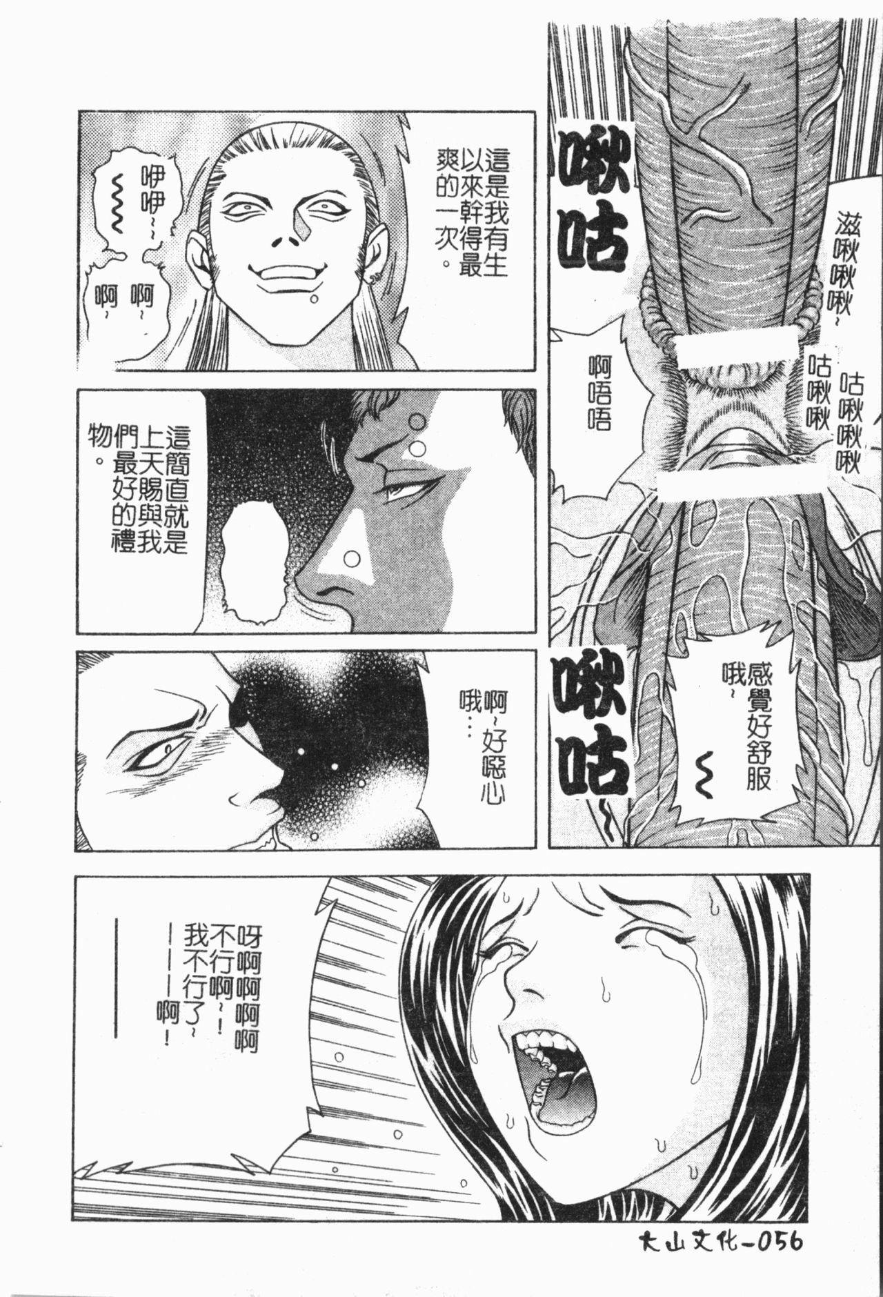 -Fucking body Check book - Page 57