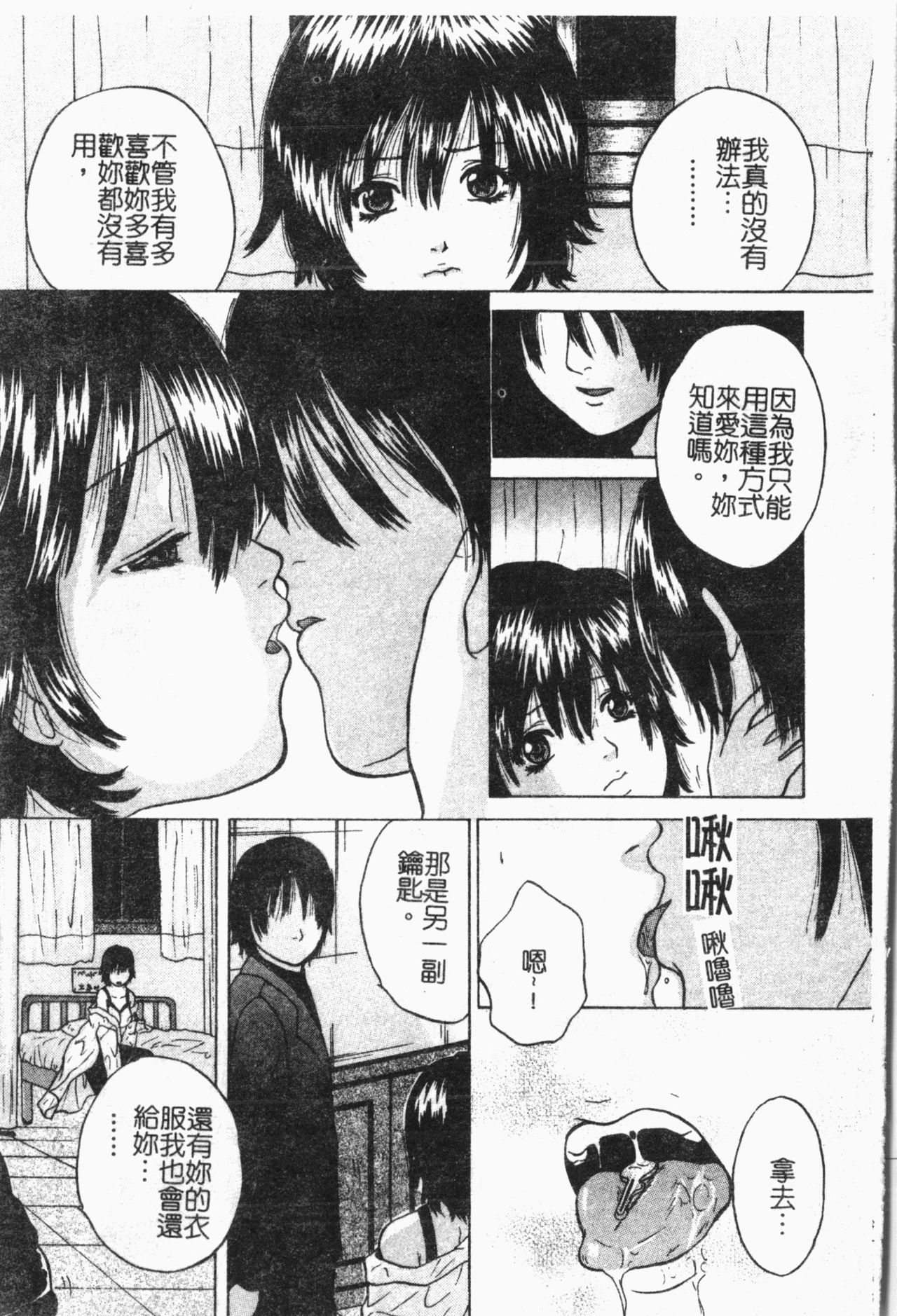 -Fucking body Check book - Page 74