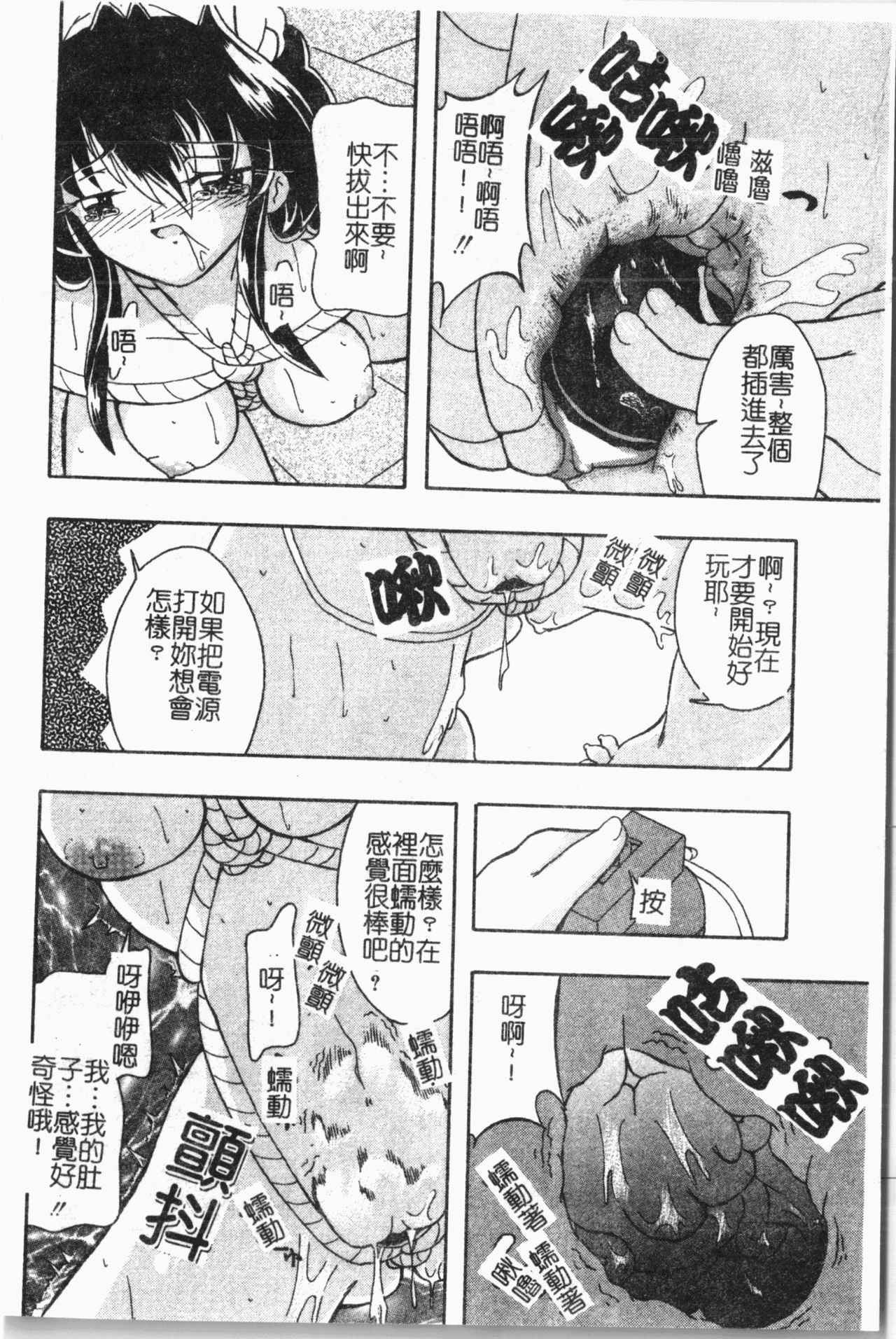-Fucking body Check book - Page 93