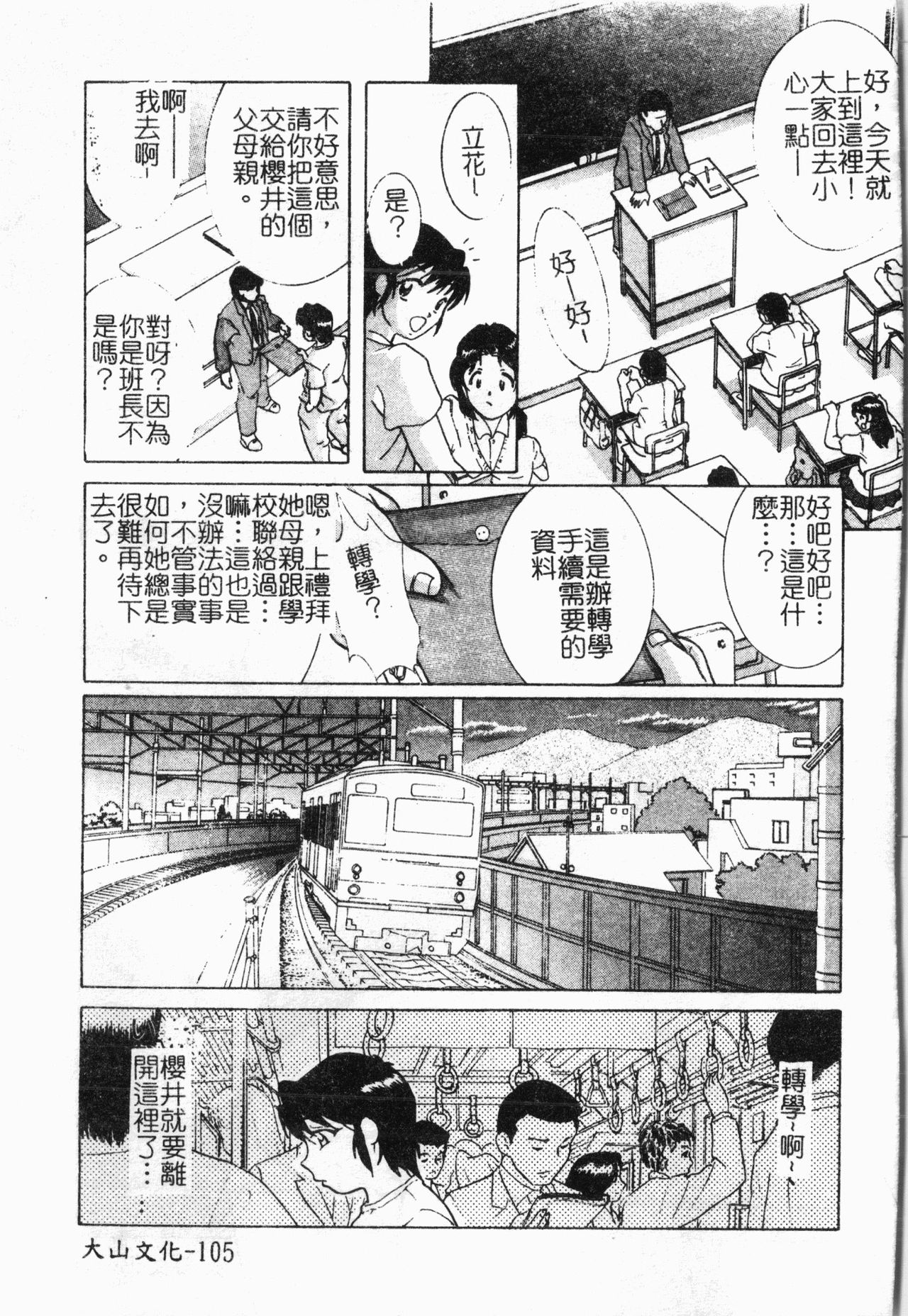 -Morodashi bon - Page 106