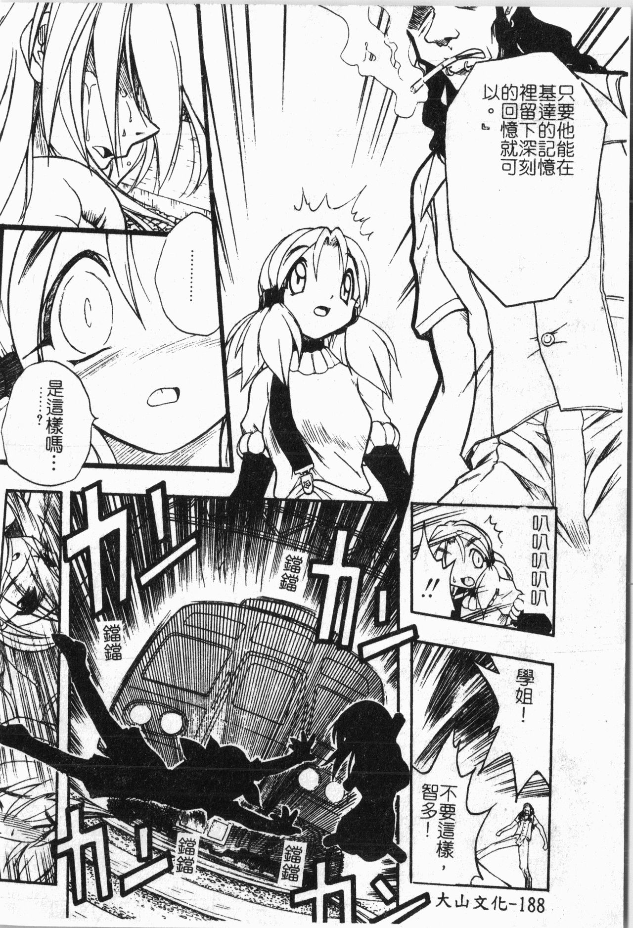 -Morodashi bon - Page 189