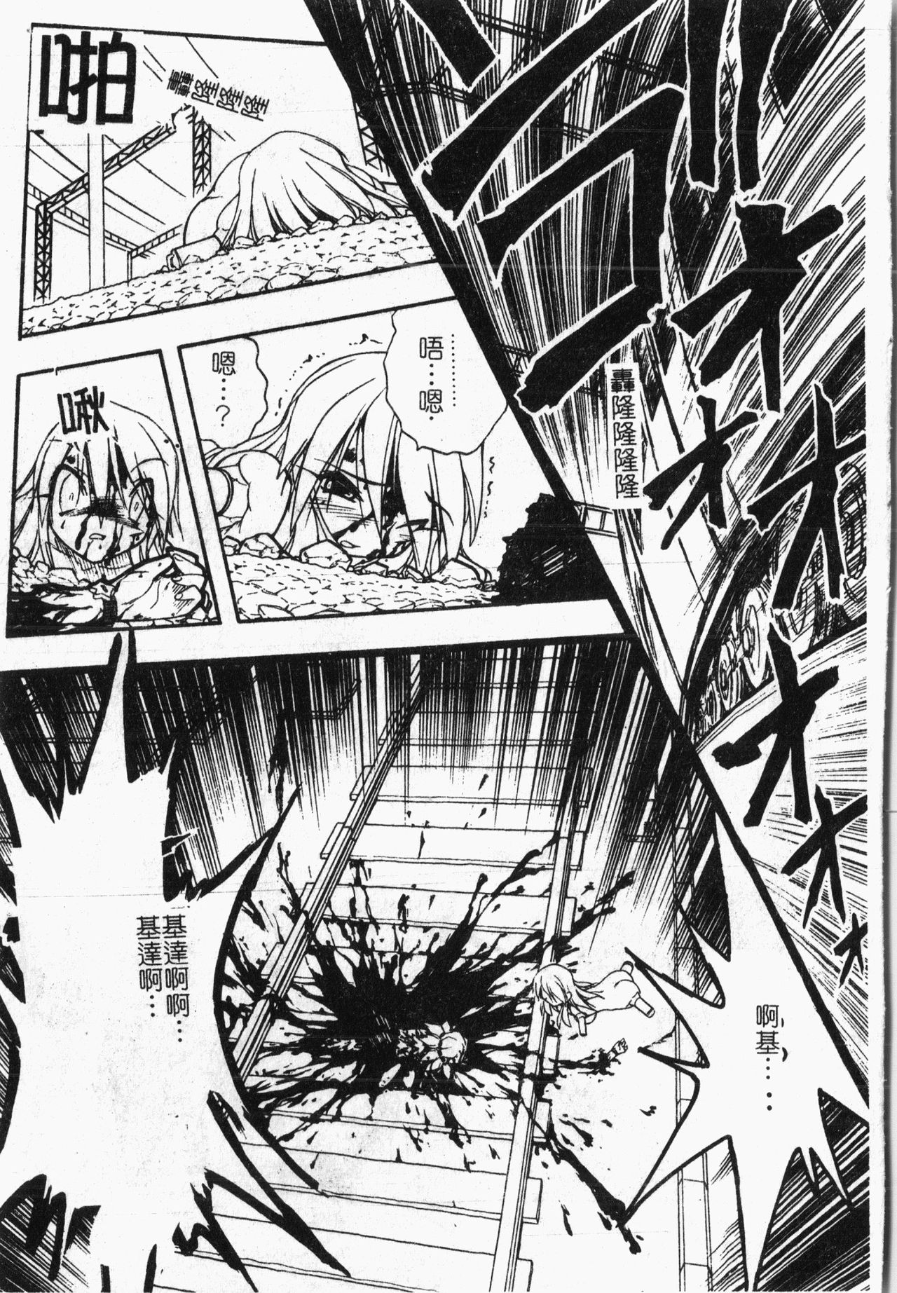 -Morodashi bon - Page 190