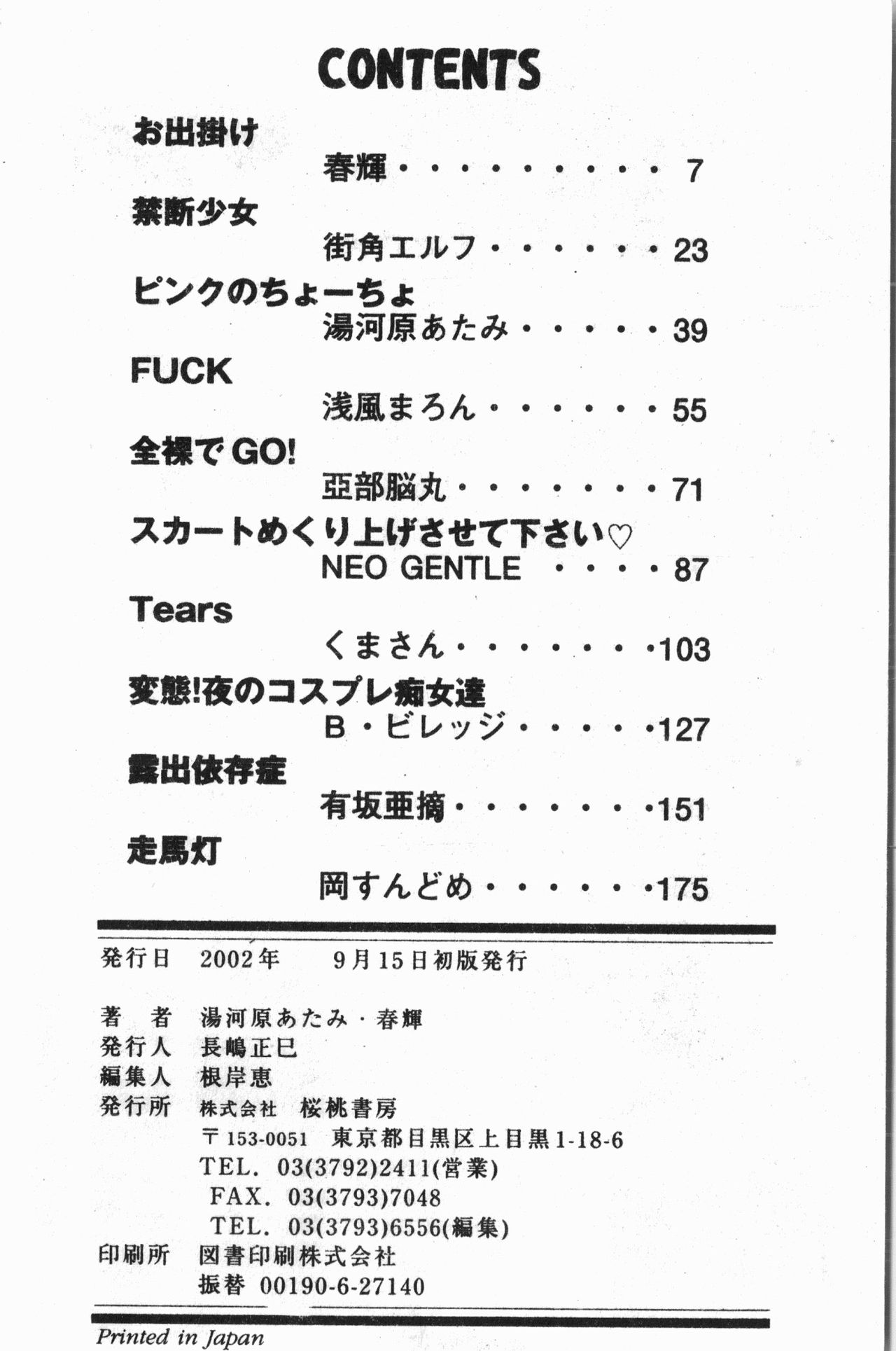 -Morodashi bon - Page 193