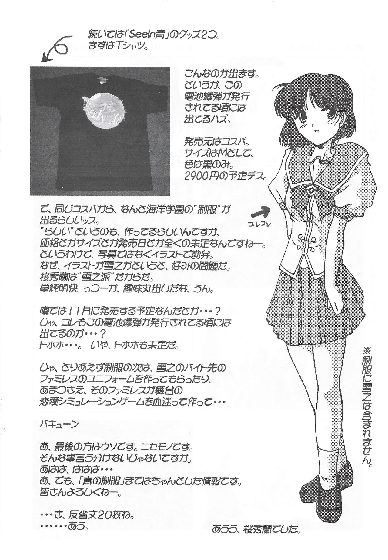 Arisu no Denchi Bakudan Vol. 14 - Page 13