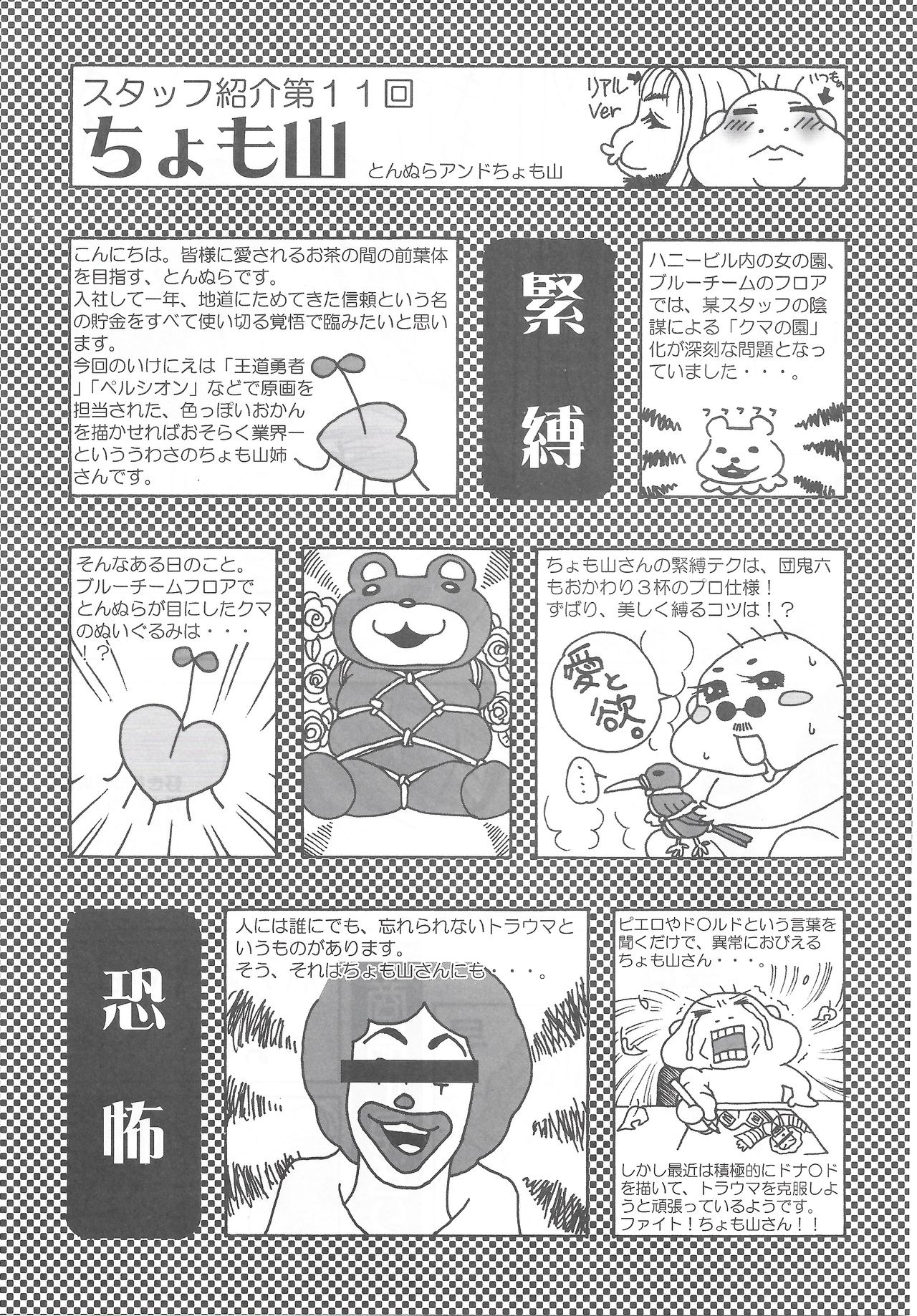 Arisu no Denchi Bakudan Vol. 16 - Page 22