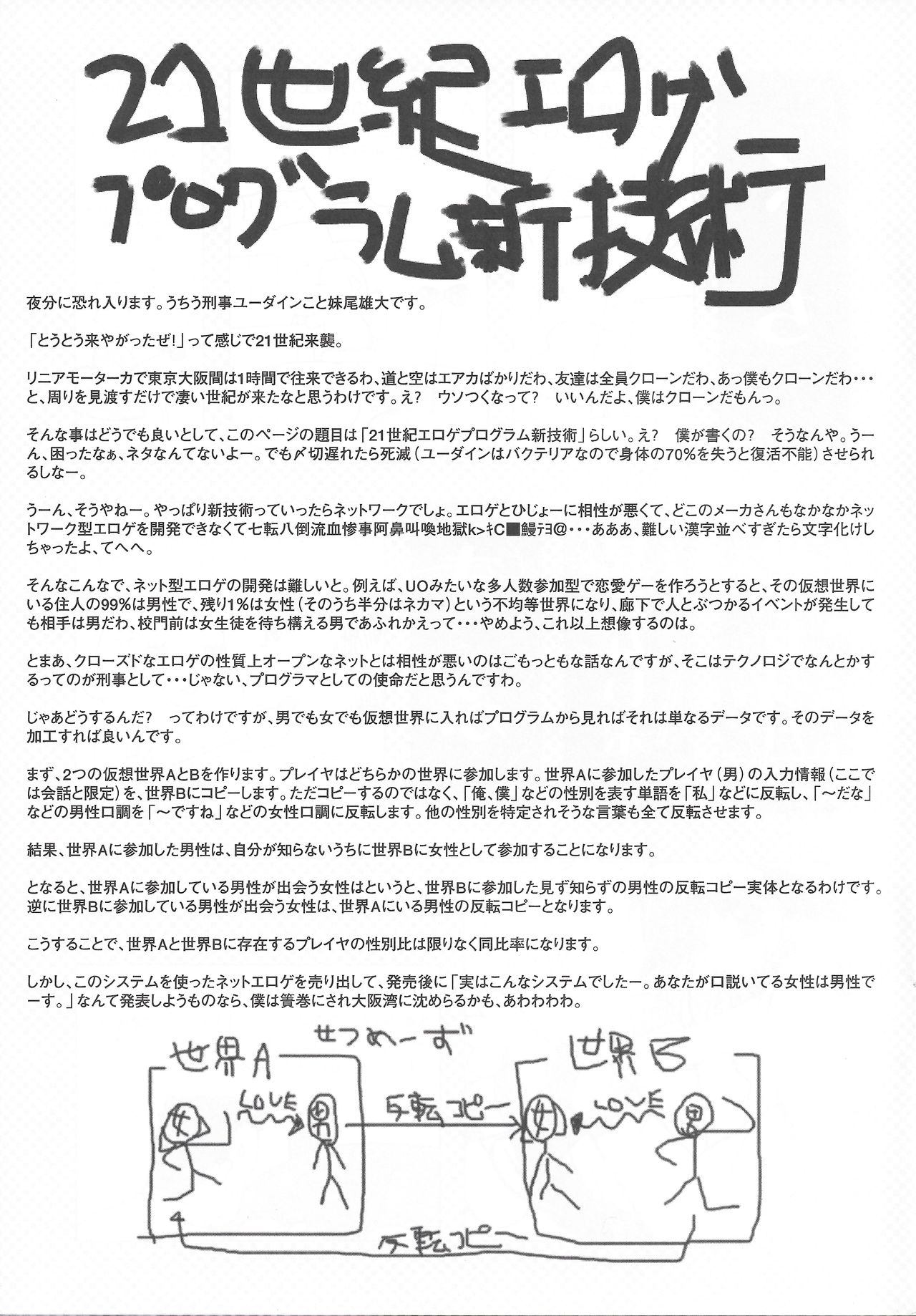Arisu no Denchi Bakudan Vol. 16 - Page 24