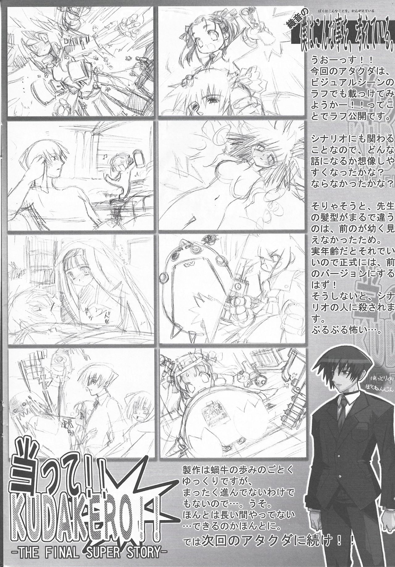 Arisu no Denchi Bakudan Vol. 16 - Page 25