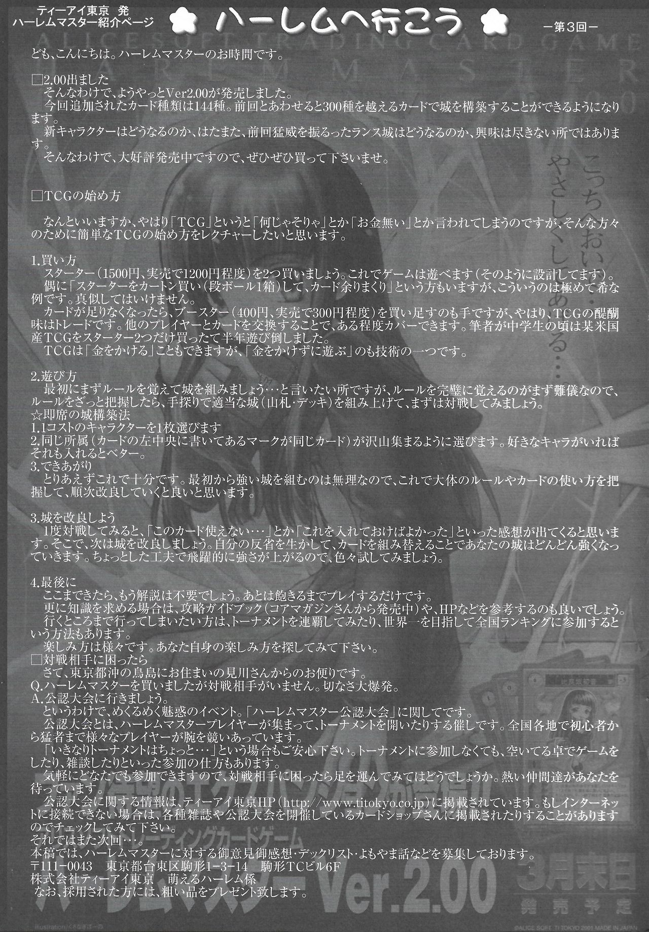 Arisu no Denchi Bakudan Vol. 16 - Page 26