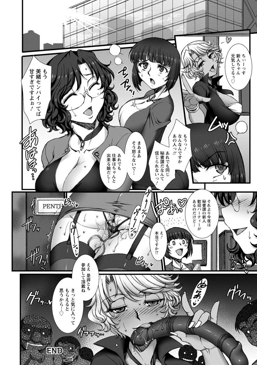 Mesuana Ni Chiru Hana - Page 156