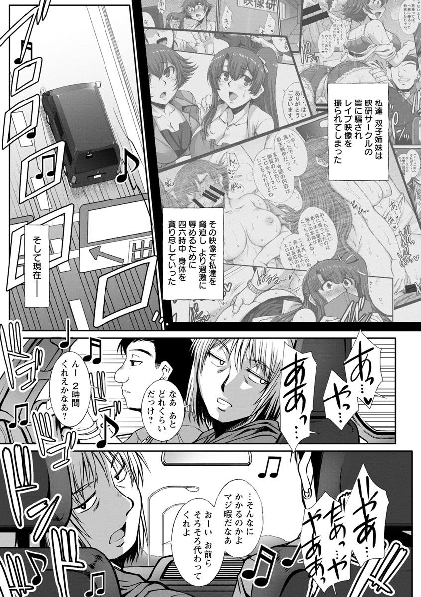 Mesuana Ni Chiru Hana - Page 179