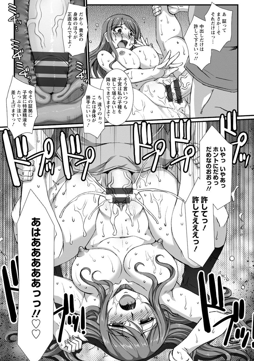 Mesuana Ni Chiru Hana - Page 21