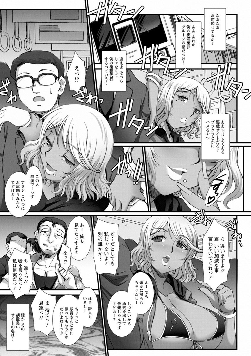 Mesuana Ni Chiru Hana - Page 27