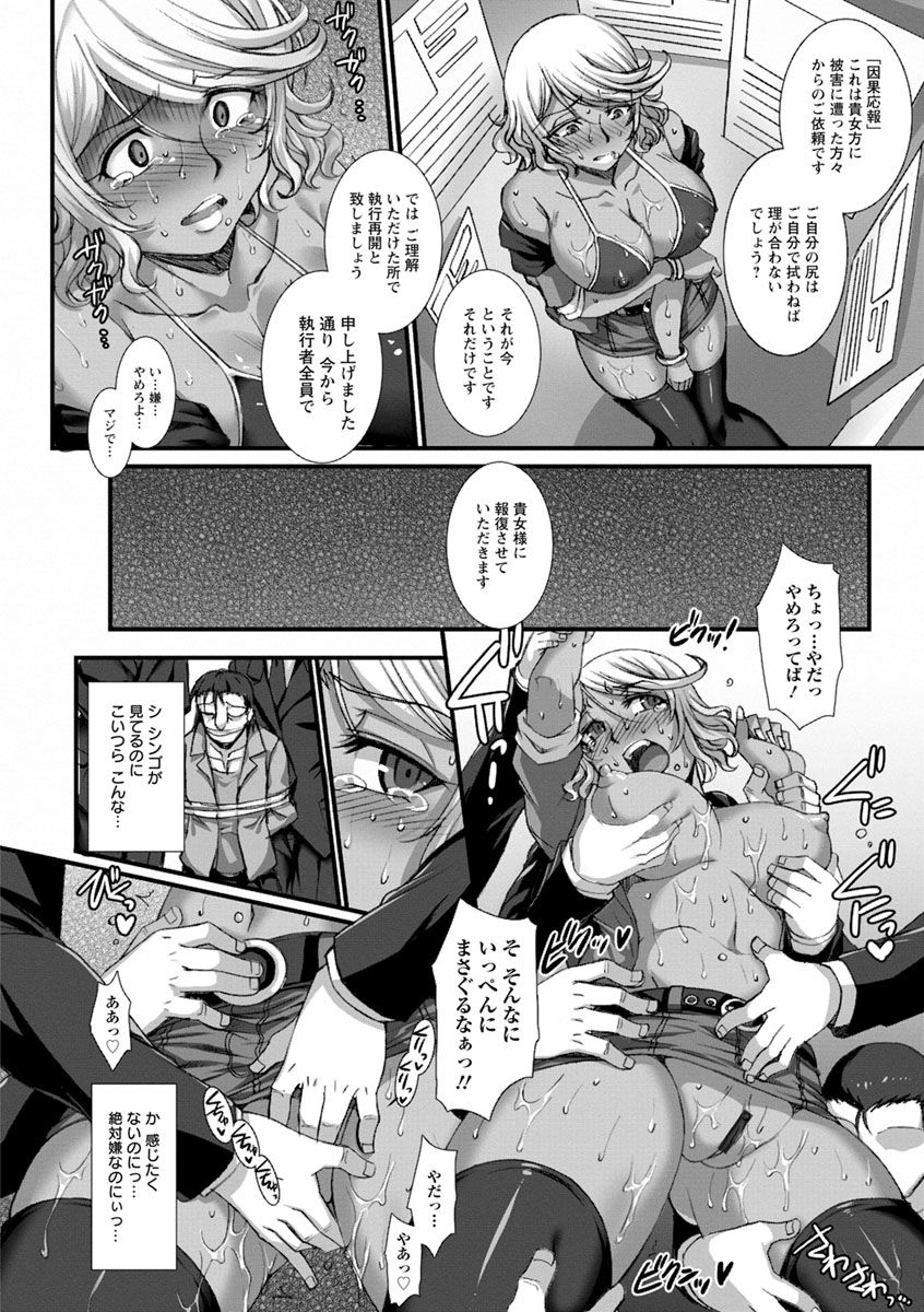 Mesuana Ni Chiru Hana - Page 36