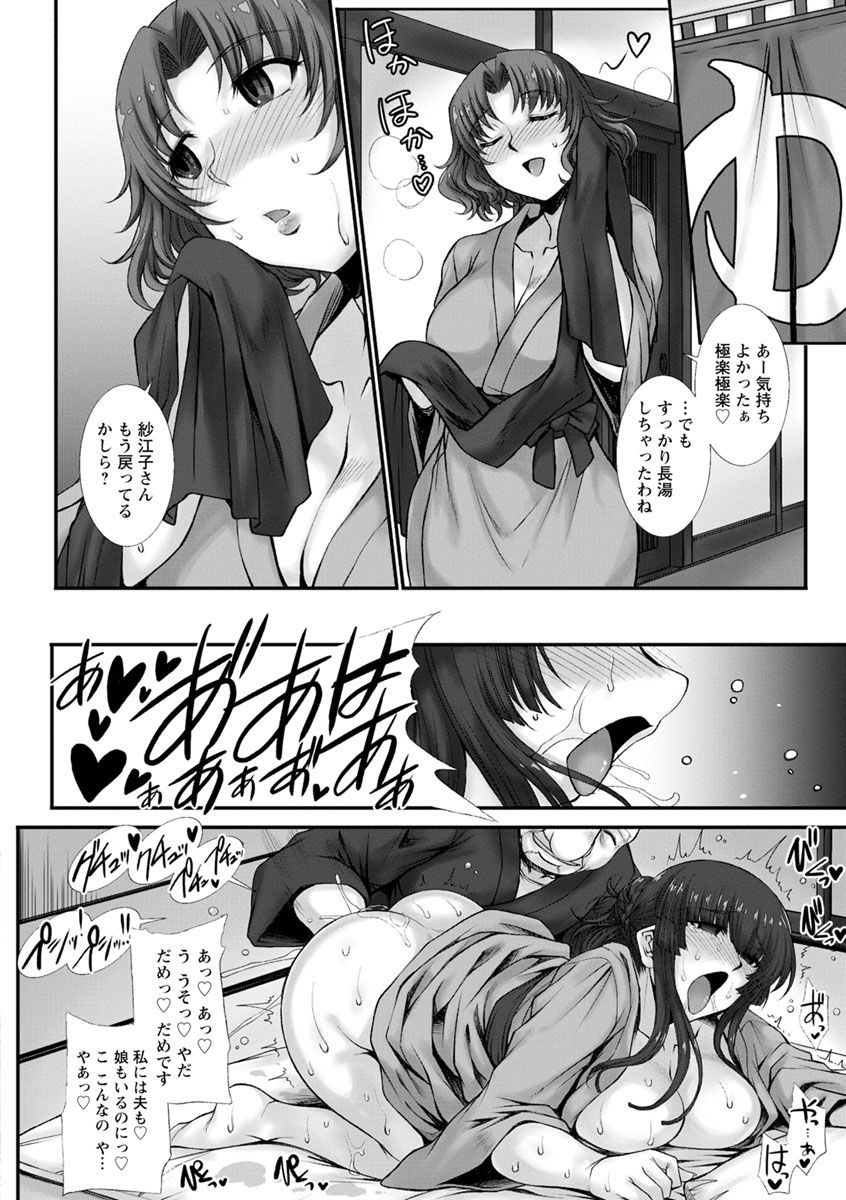 Mesuana Ni Chiru Hana - Page 76