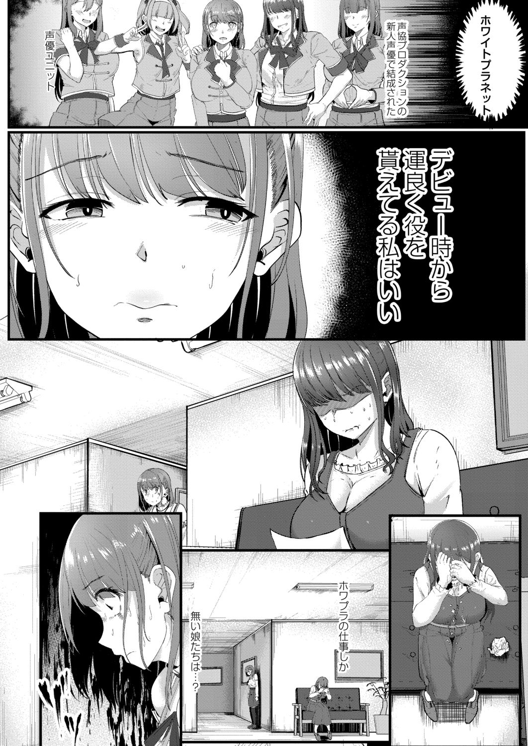 Tsuki to Baku - Page 10