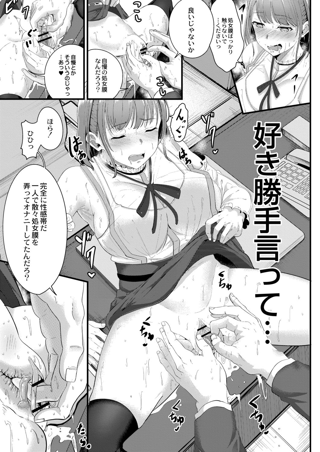 Tsuki to Baku - Page 13