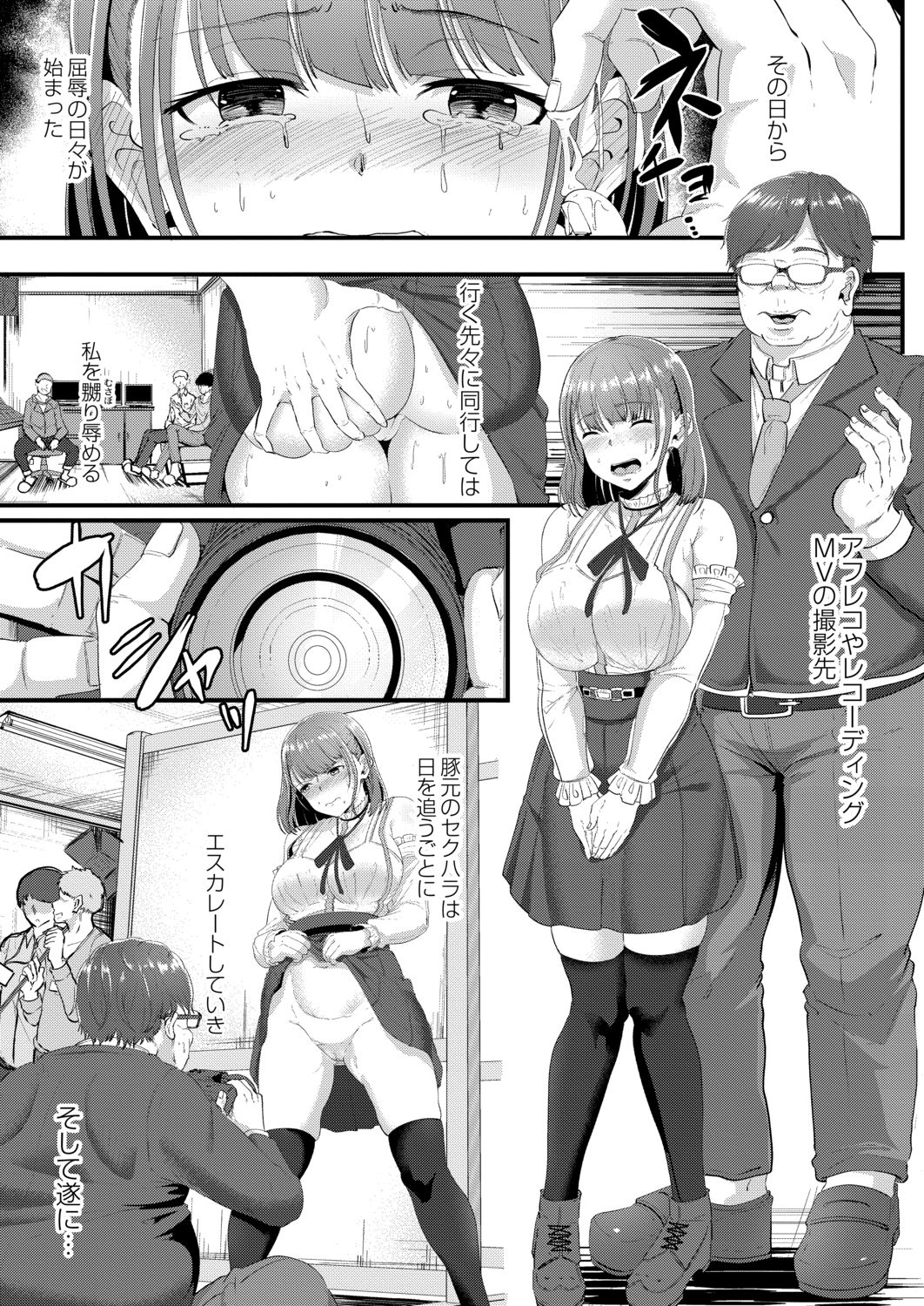 Tsuki to Baku - Page 15