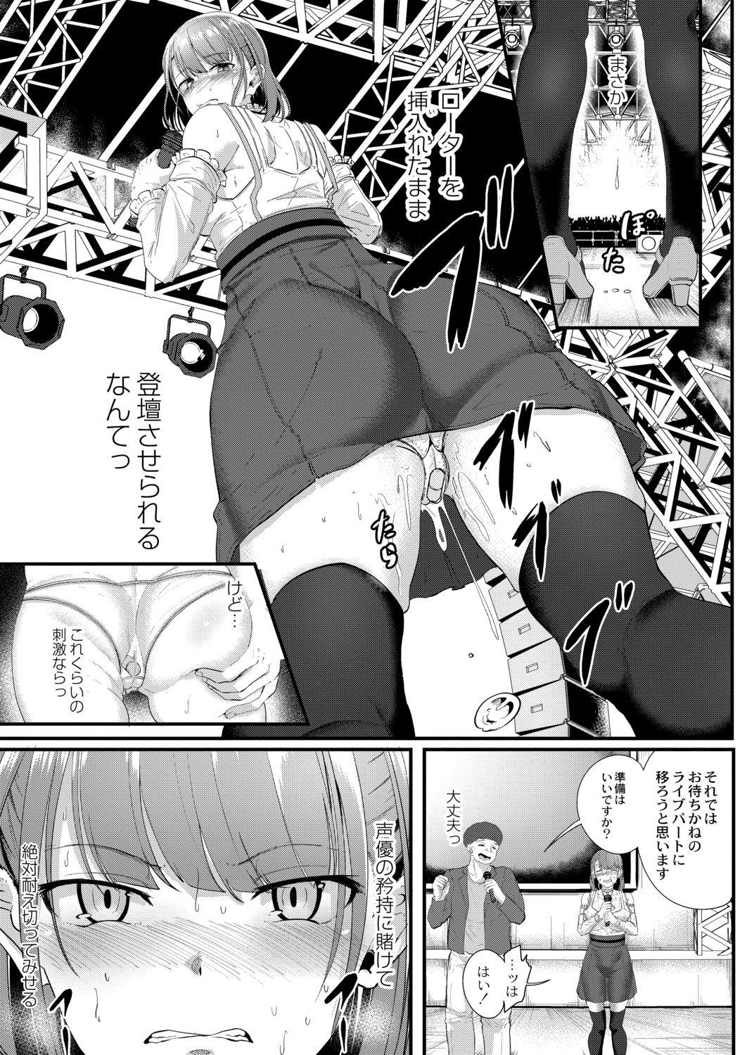 Tsuki to Baku - Page 17
