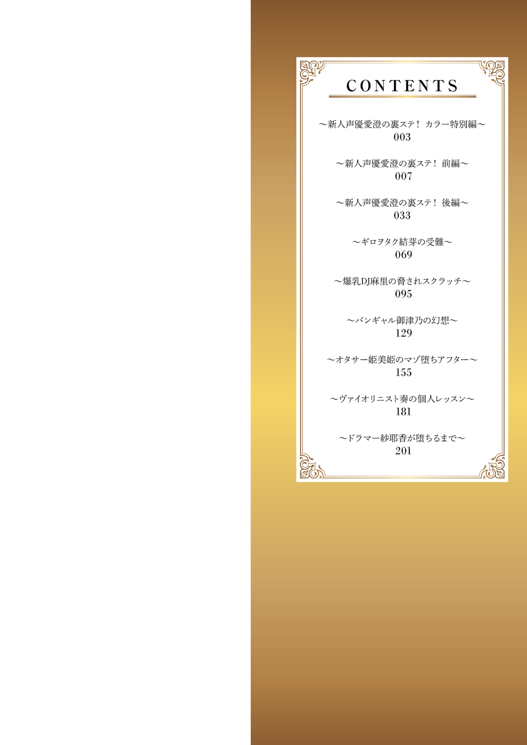 Tsuki to Baku - Page 2