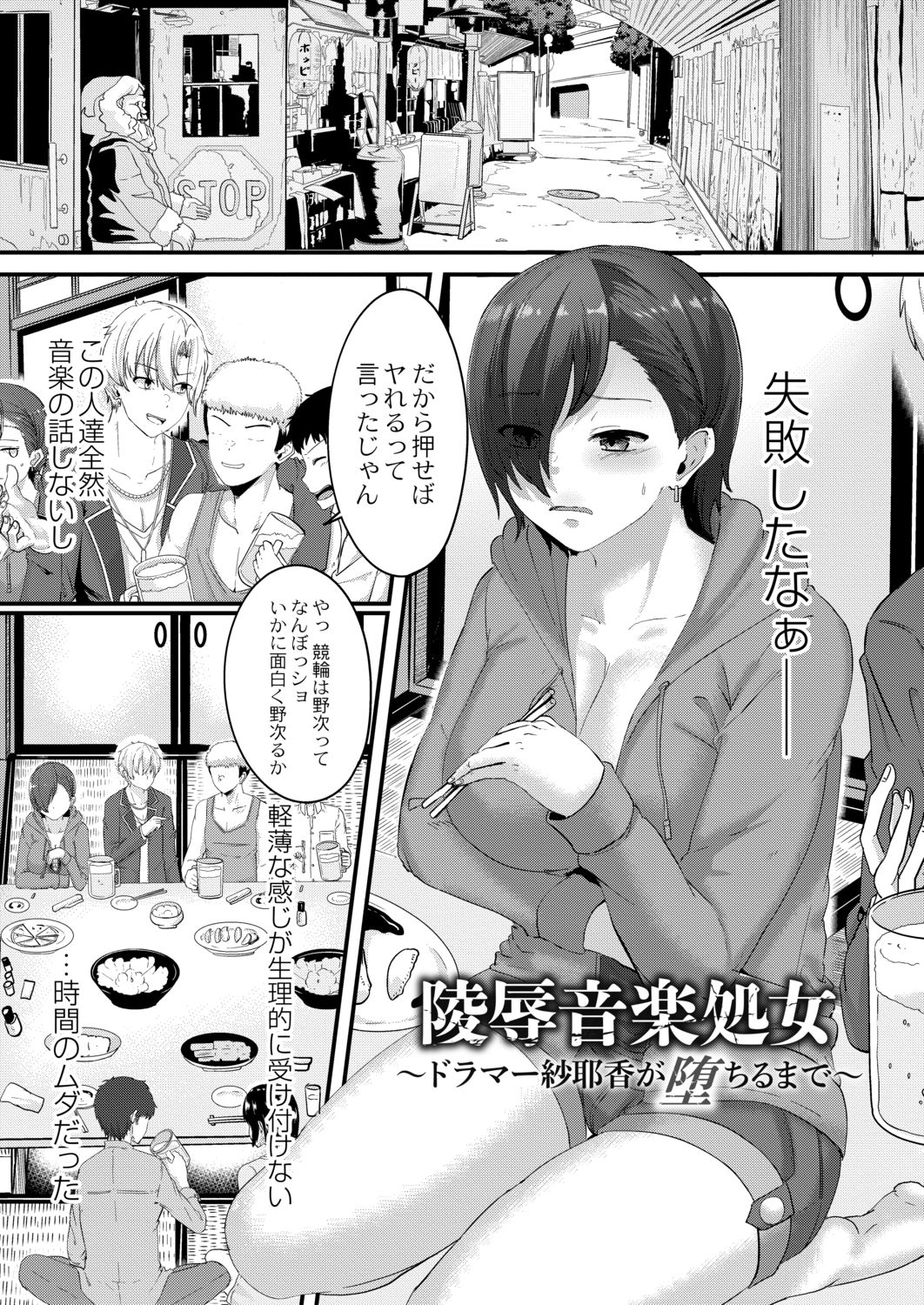 Tsuki to Baku - Page 201
